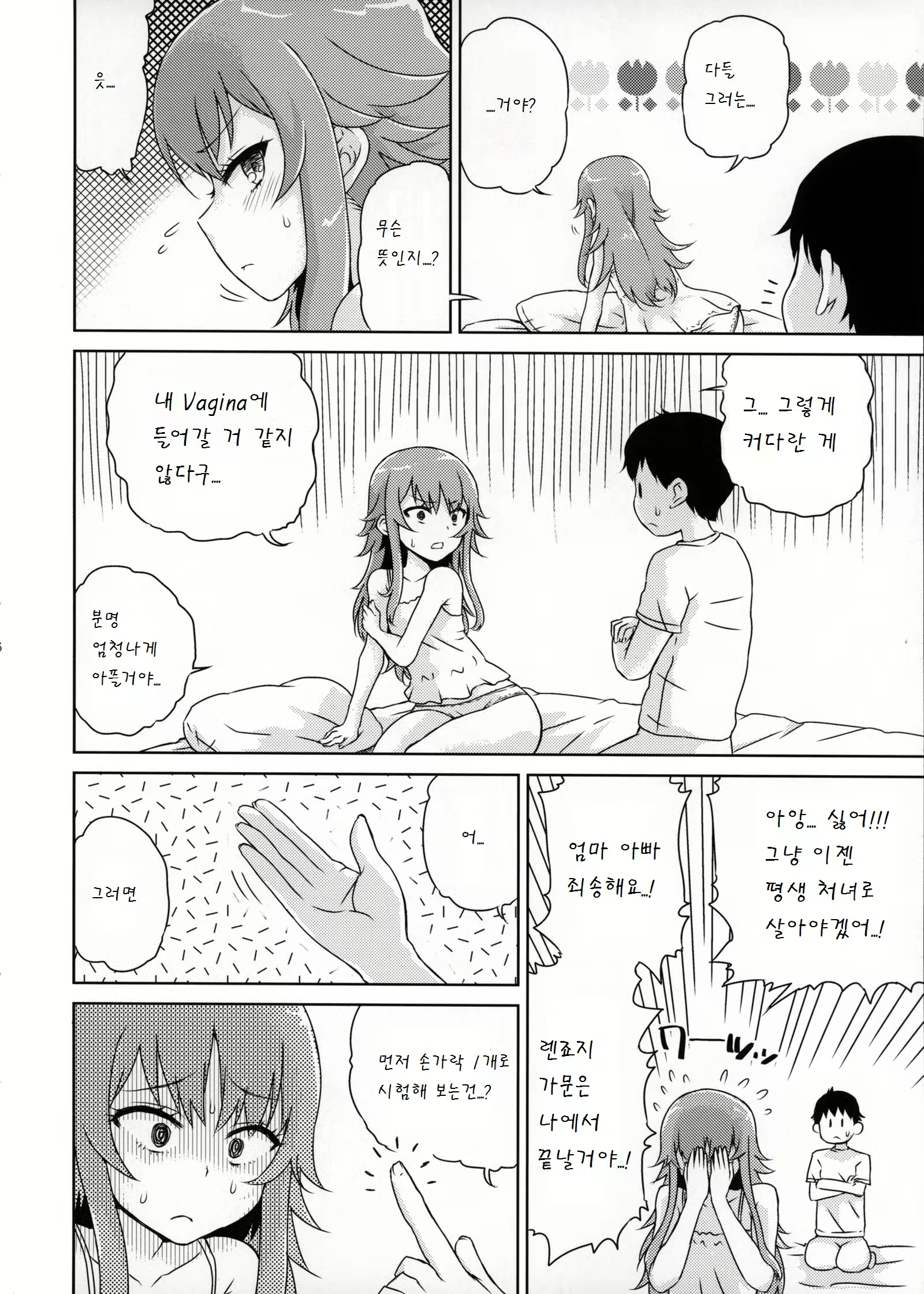 Content 874070 - 8 페이지