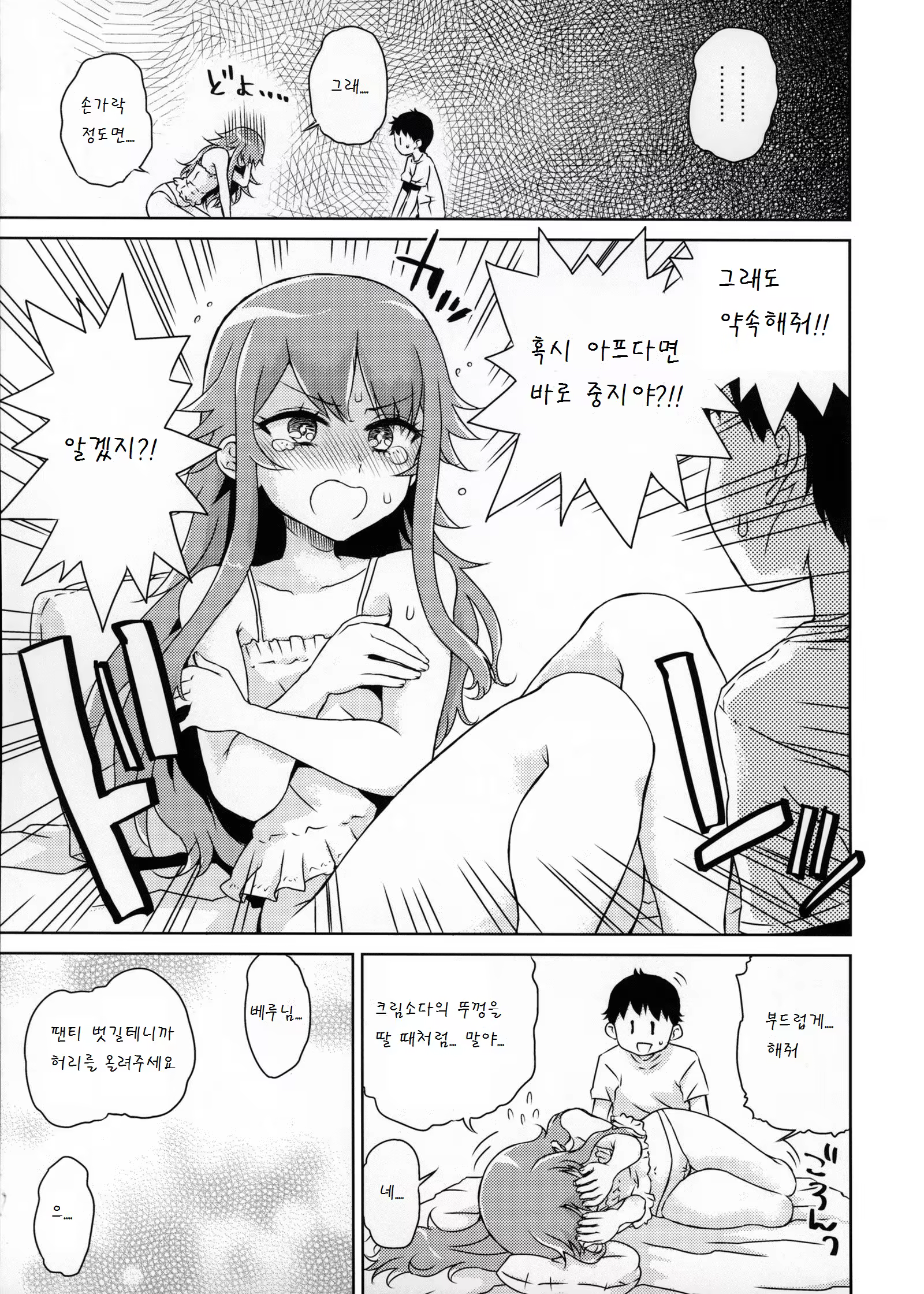 Content 874070 - 9 페이지