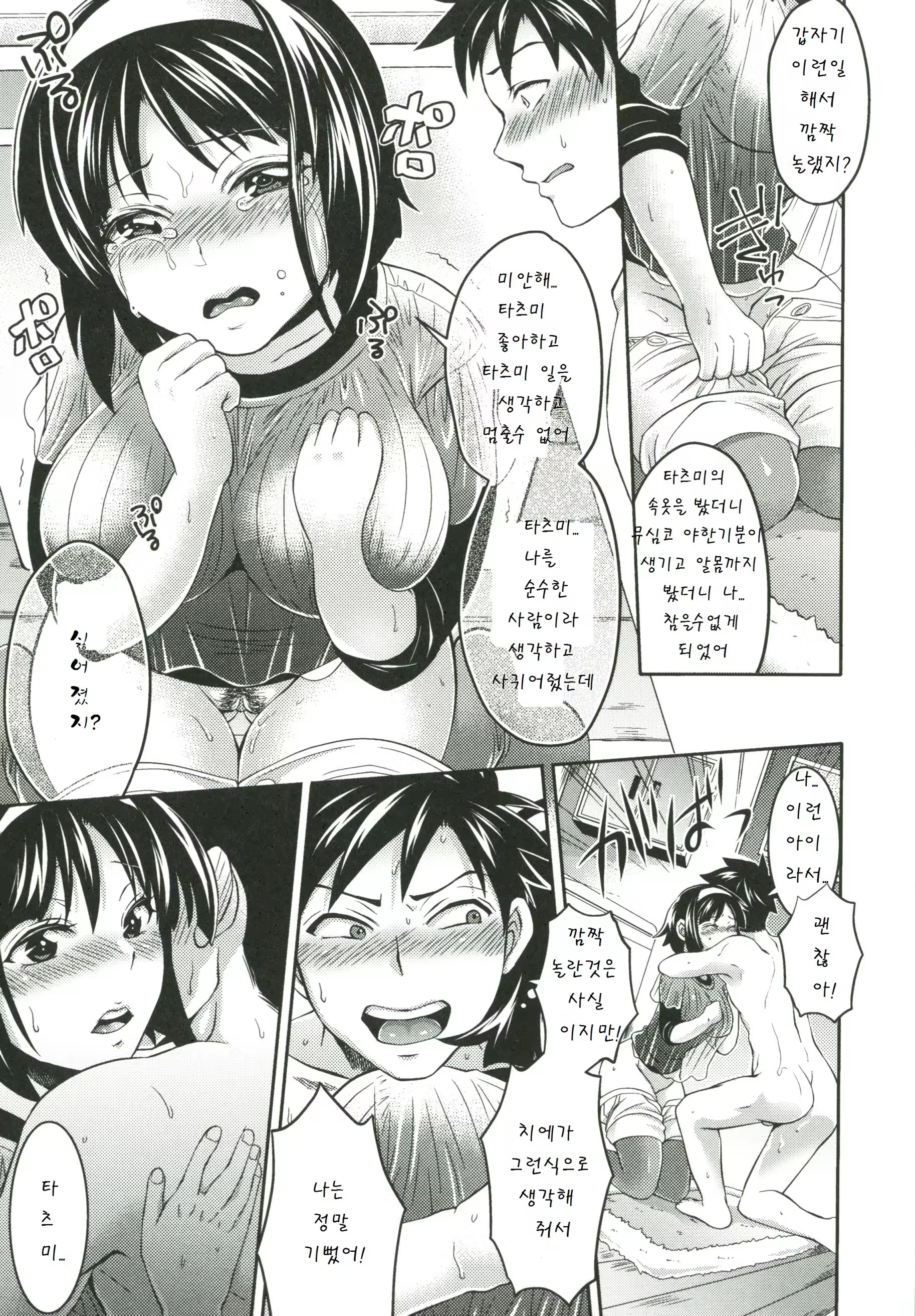 Content 874373 - 194 페이지