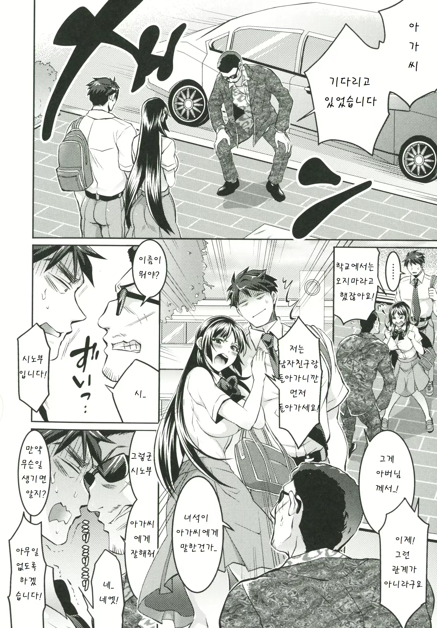 Content 874373 - 79 페이지