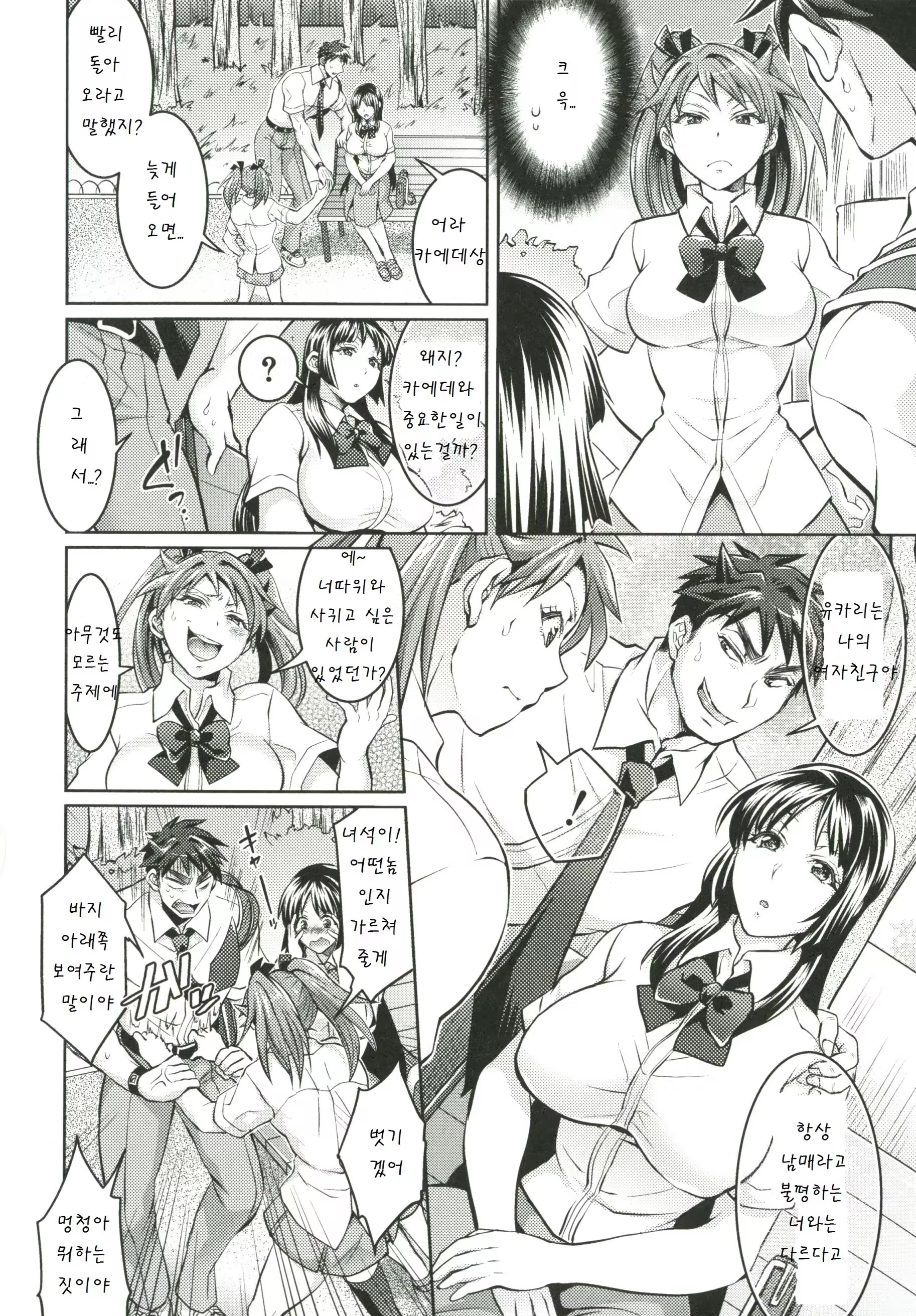 Content 874373 - 81 페이지