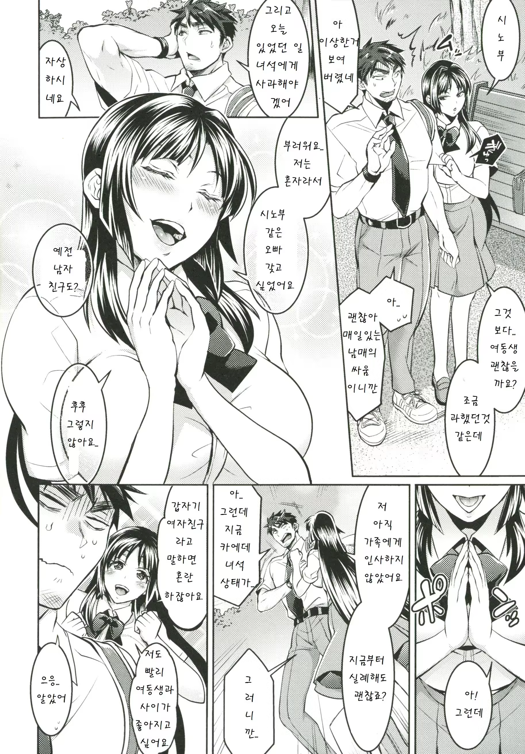 Content 874373 - 83 페이지
