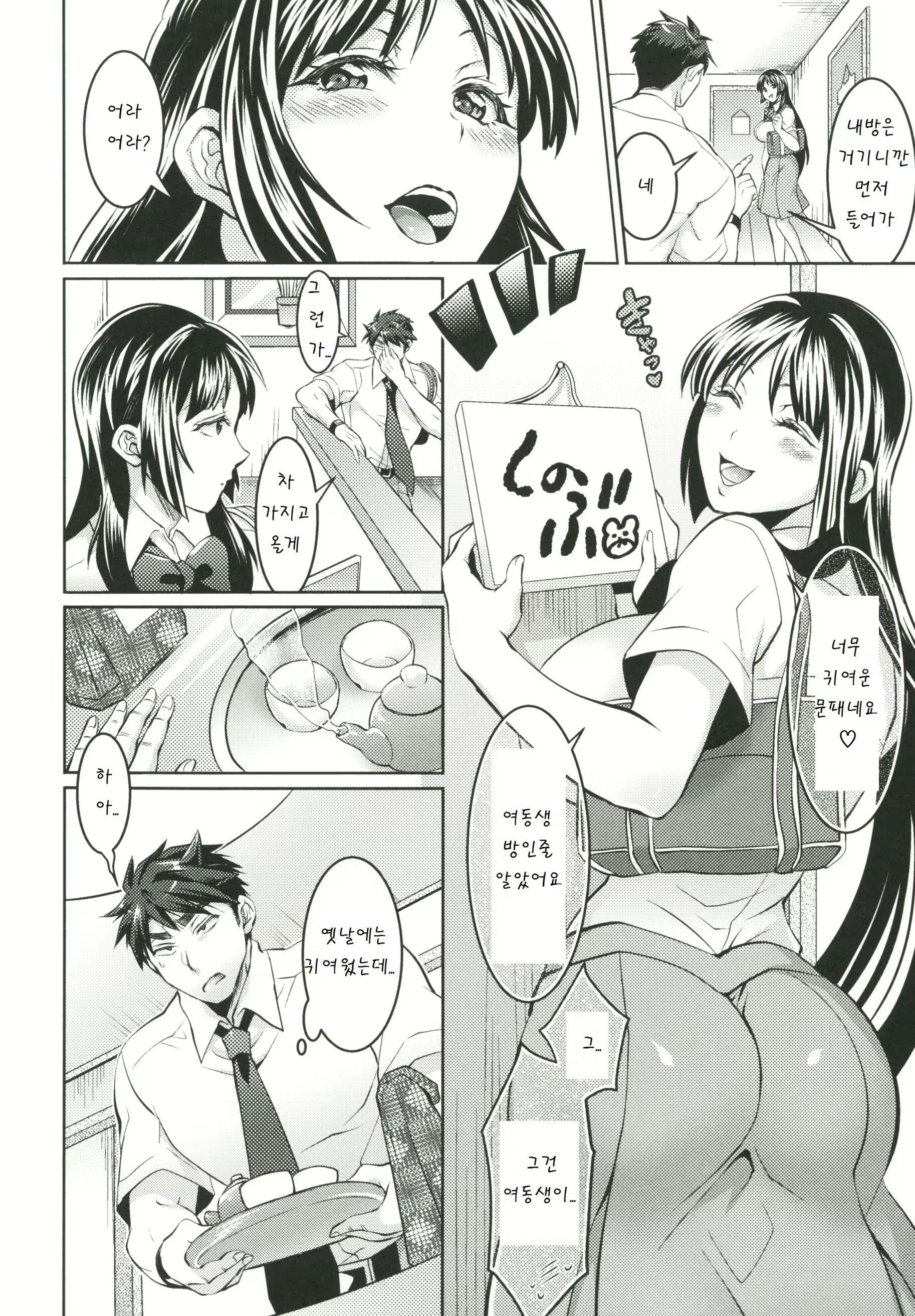 Content 874373 - 85 페이지