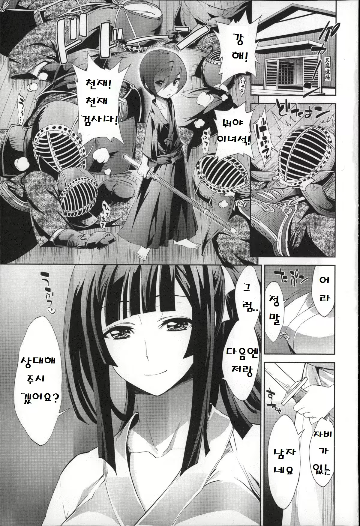 Content 874374 - 6 페이지