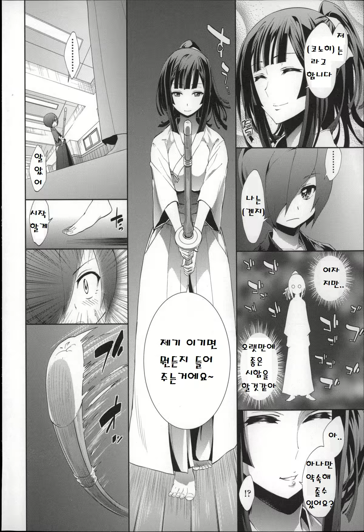 Content 874374 - 7 페이지