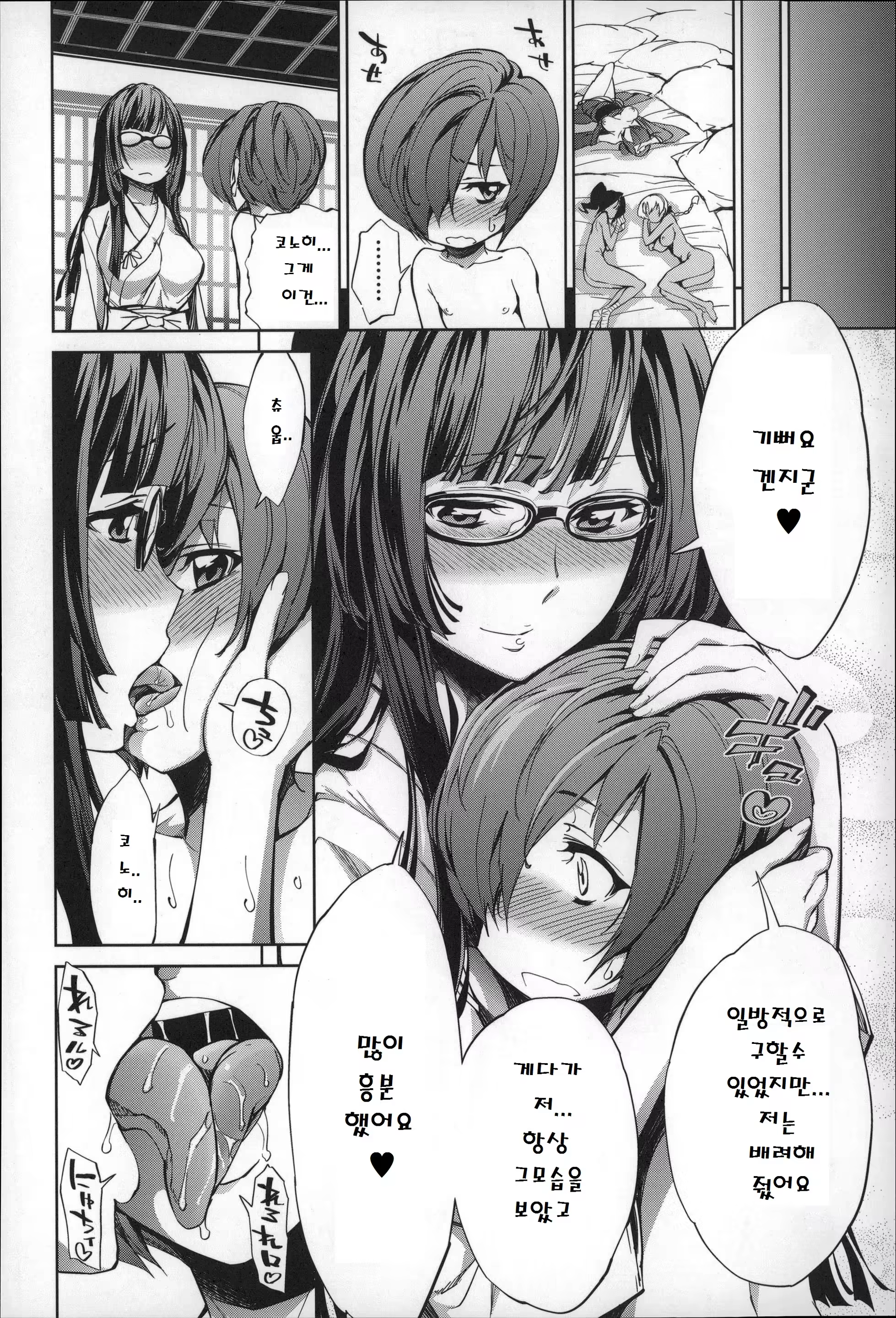 Content 874374 - 87 페이지