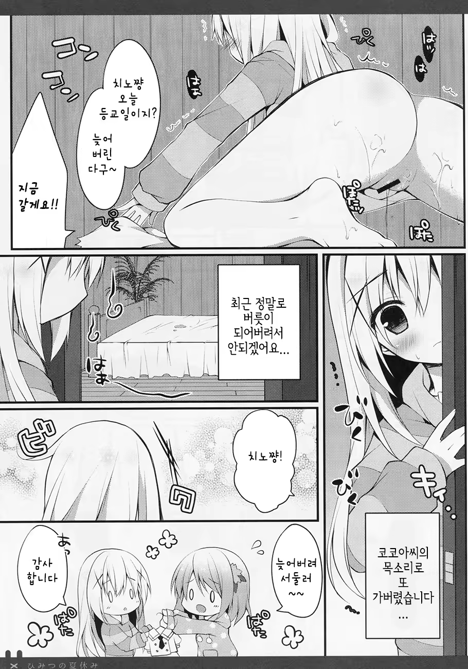 Content 874418 - 5 페이지