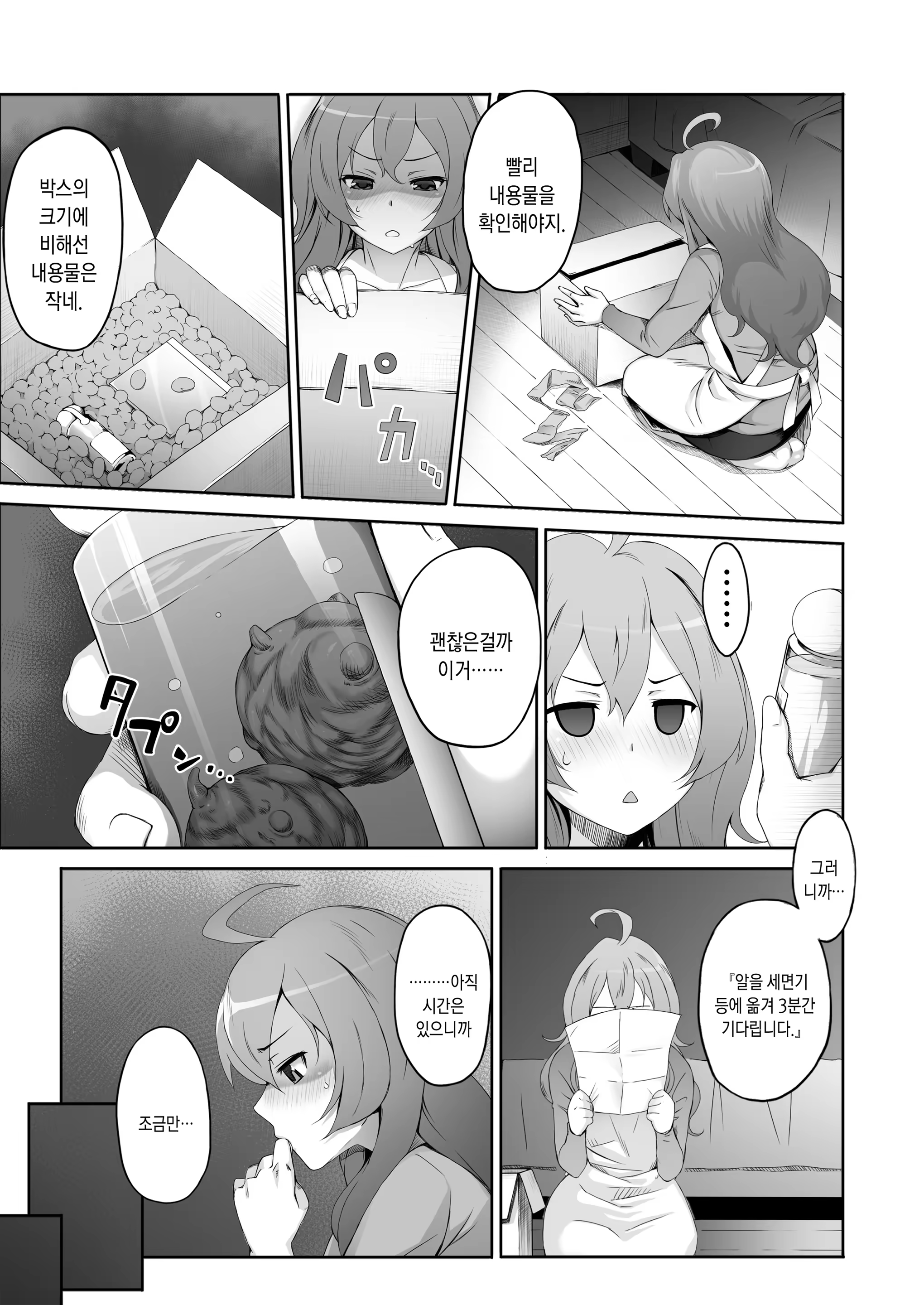 Content 875187 - 5 페이지