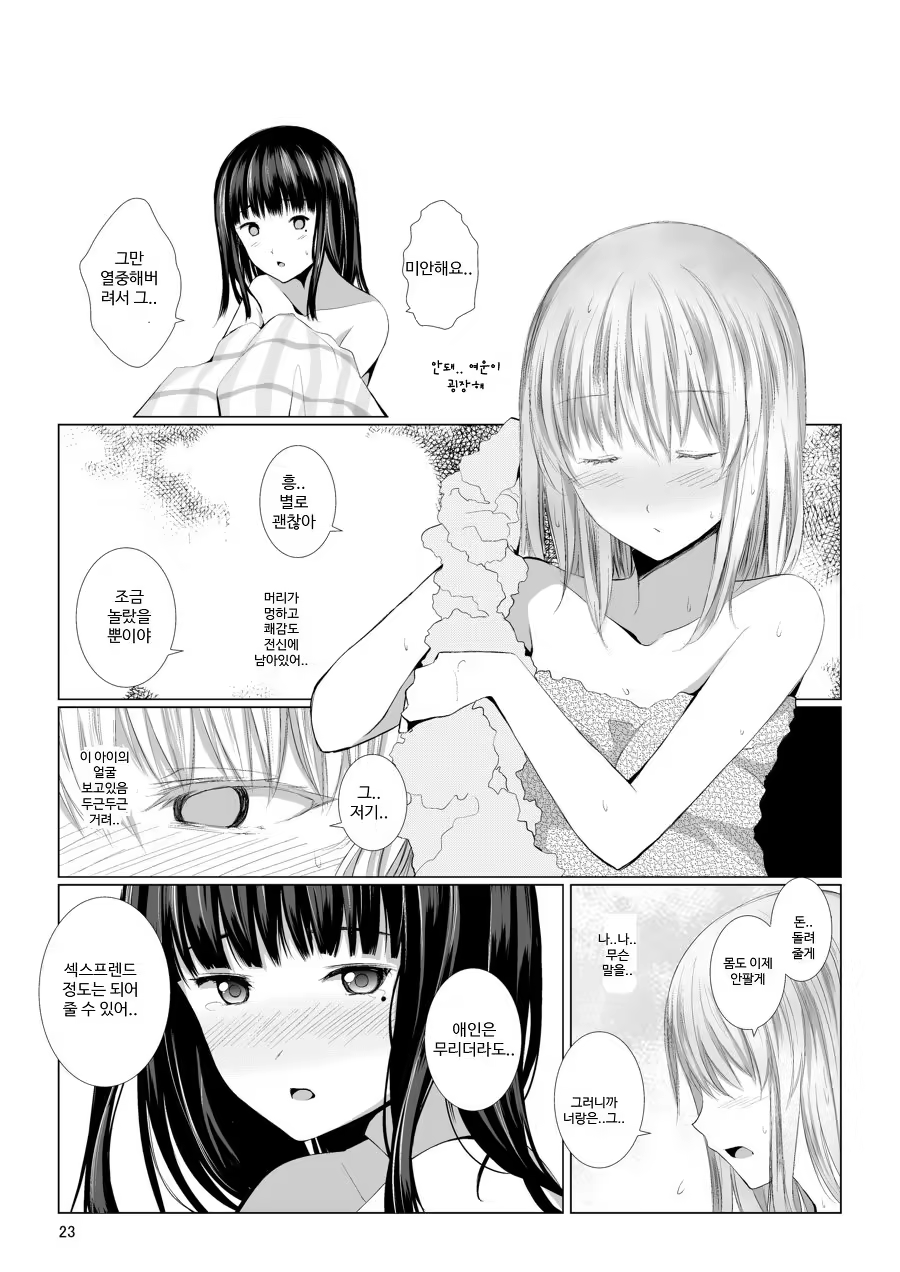 Content 875460 - 21 페이지