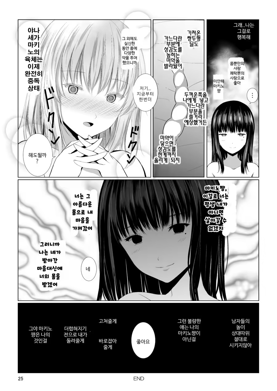Content 875460 - 23 페이지