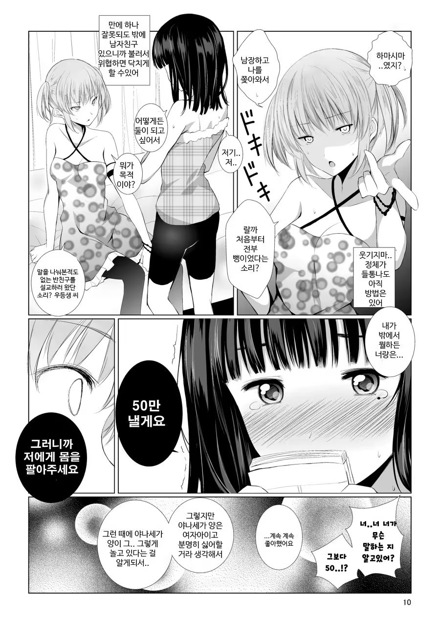 Content 875460 - 8 페이지