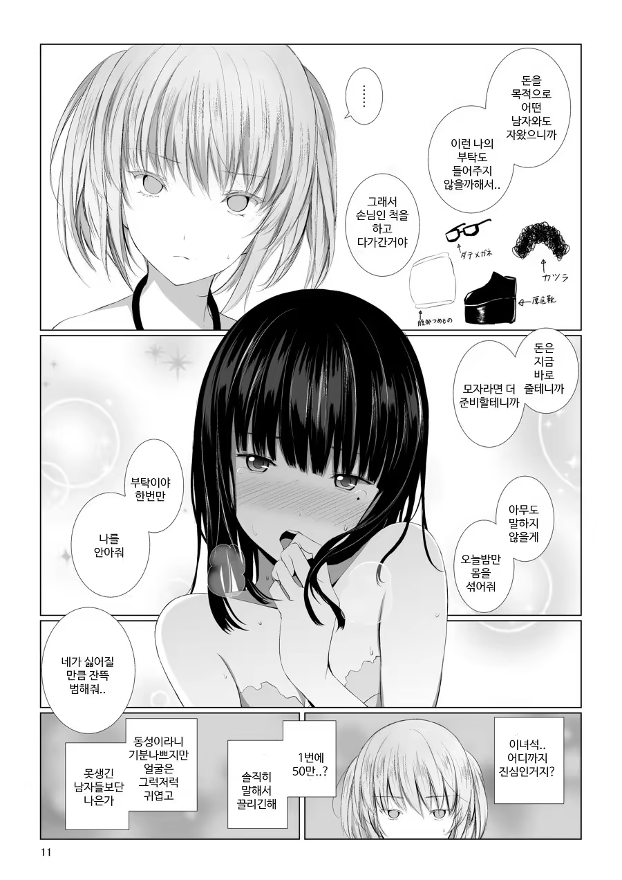 Content 875460 - 9 페이지