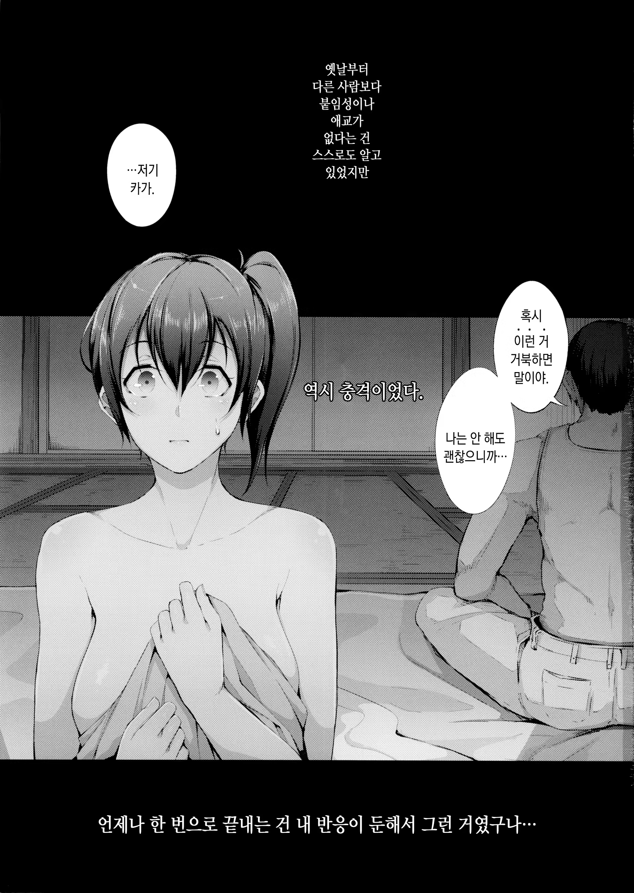 Content 875499 - 2 페이지