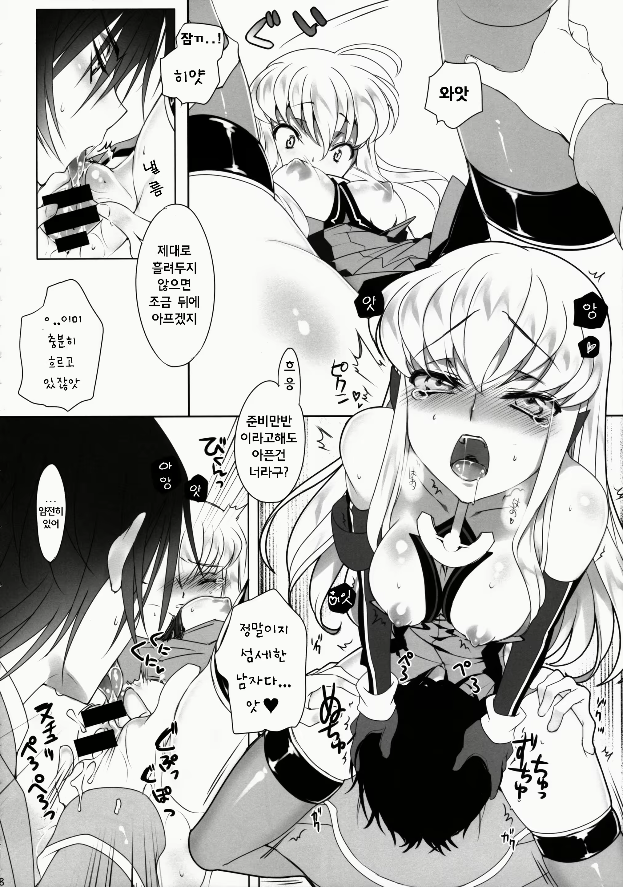 Content 875542 - 11 페이지