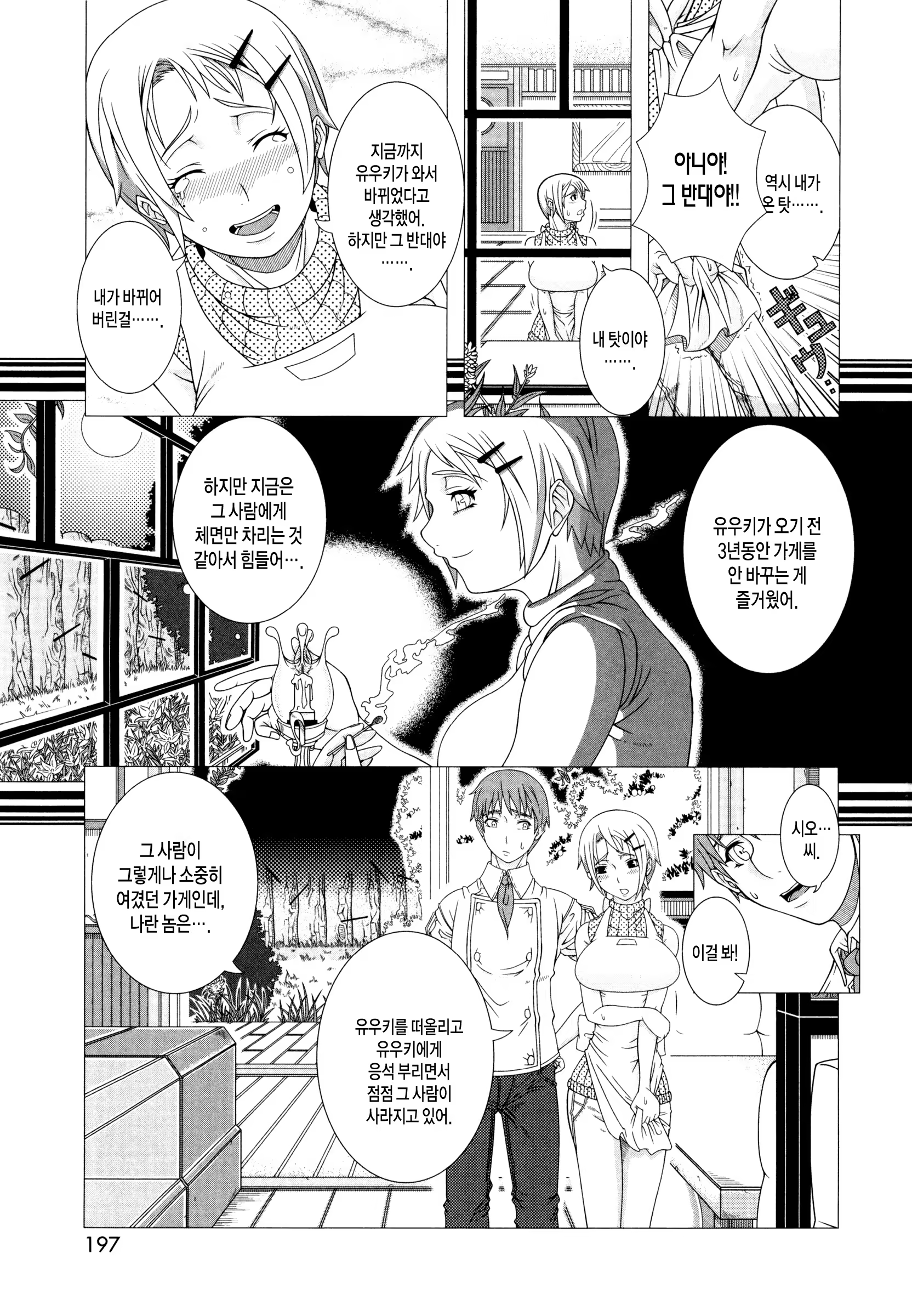 Content 875667 - 198 페이지
