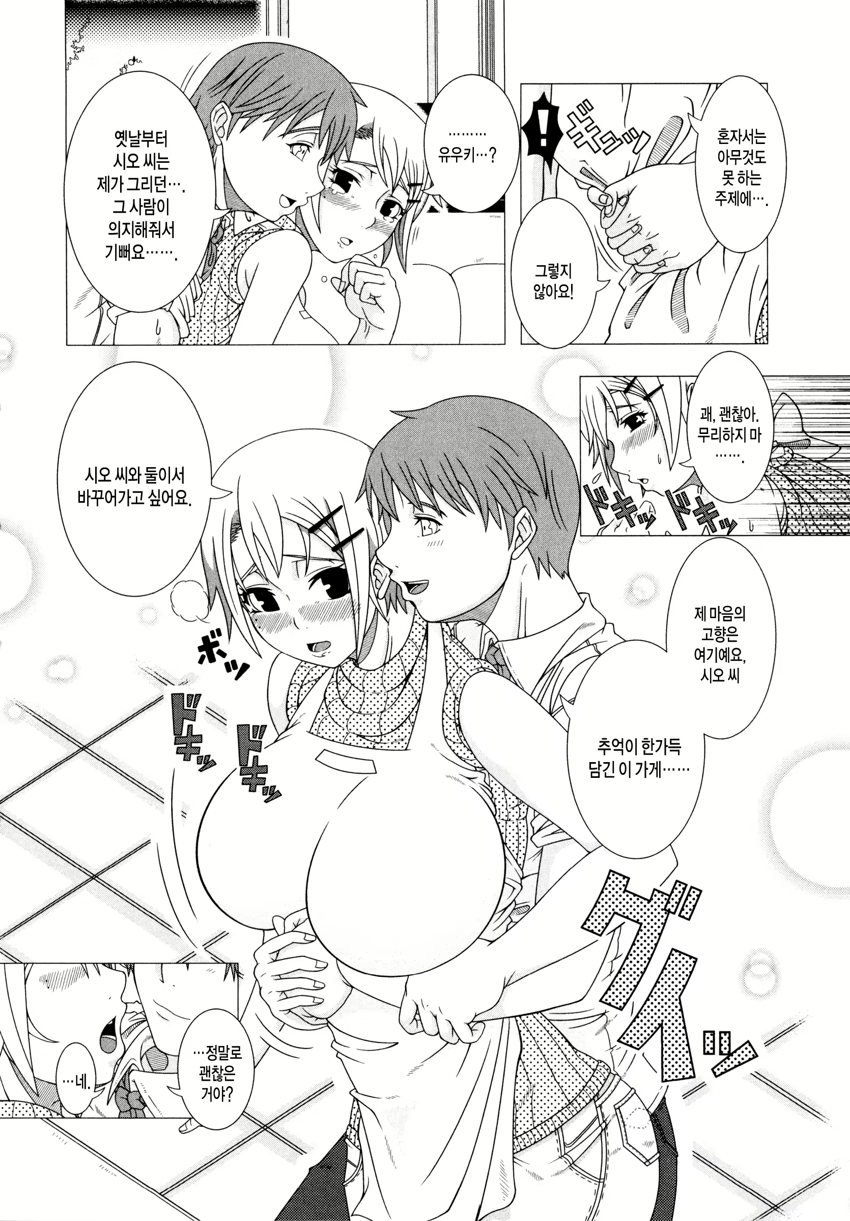 Content 875667 - 199 페이지