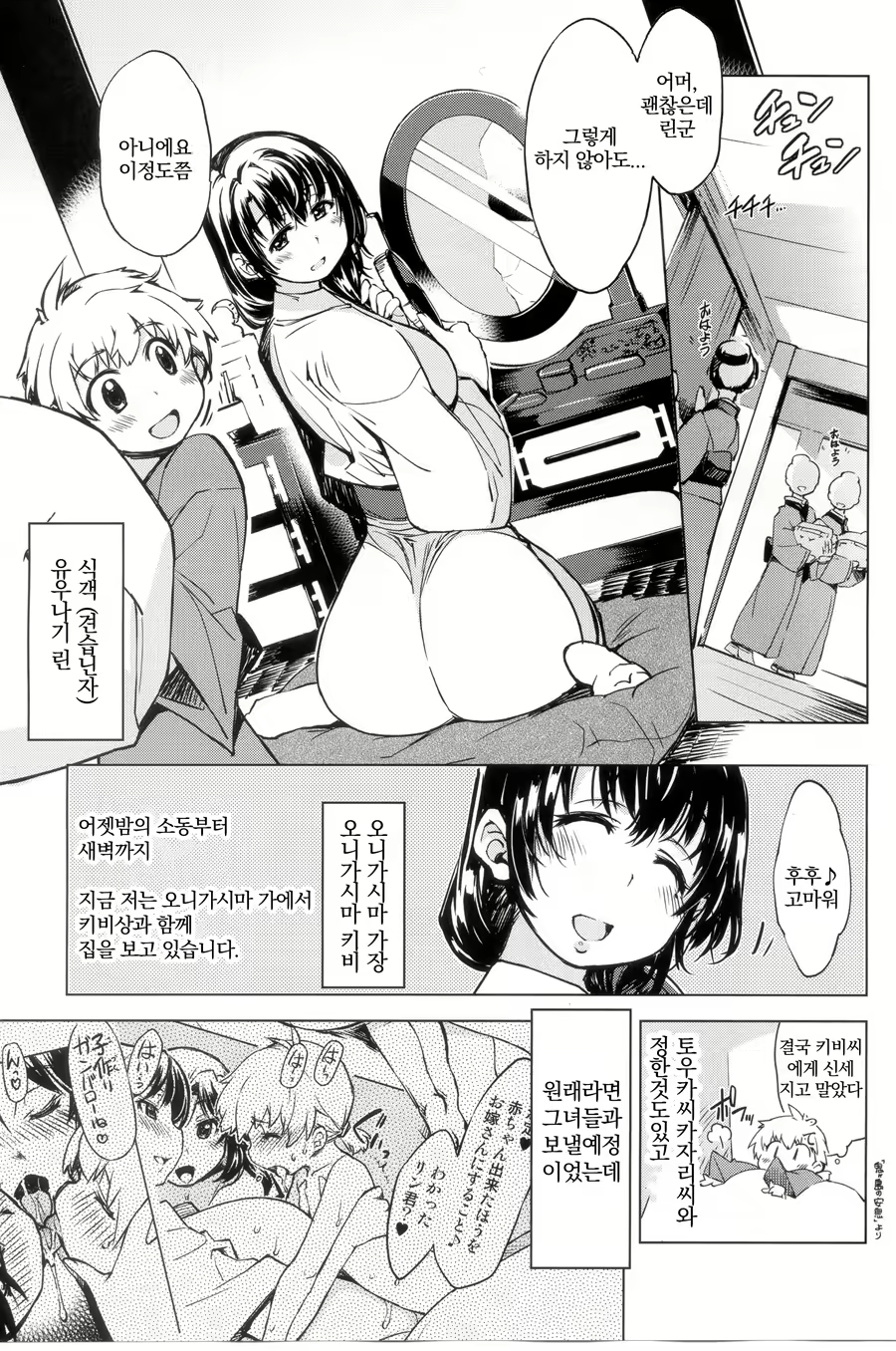 Content 875682 - 5 페이지