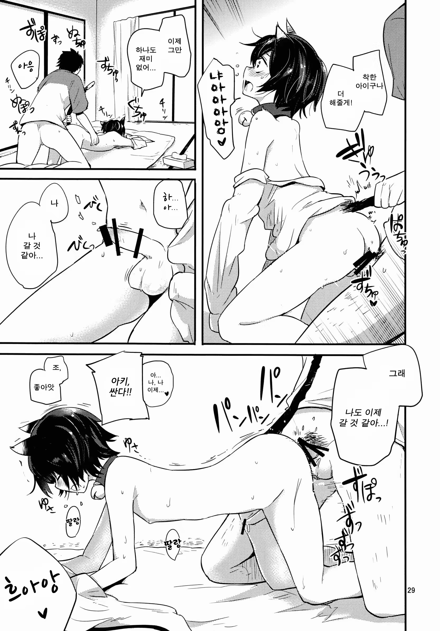 Content 875732 - 28 페이지