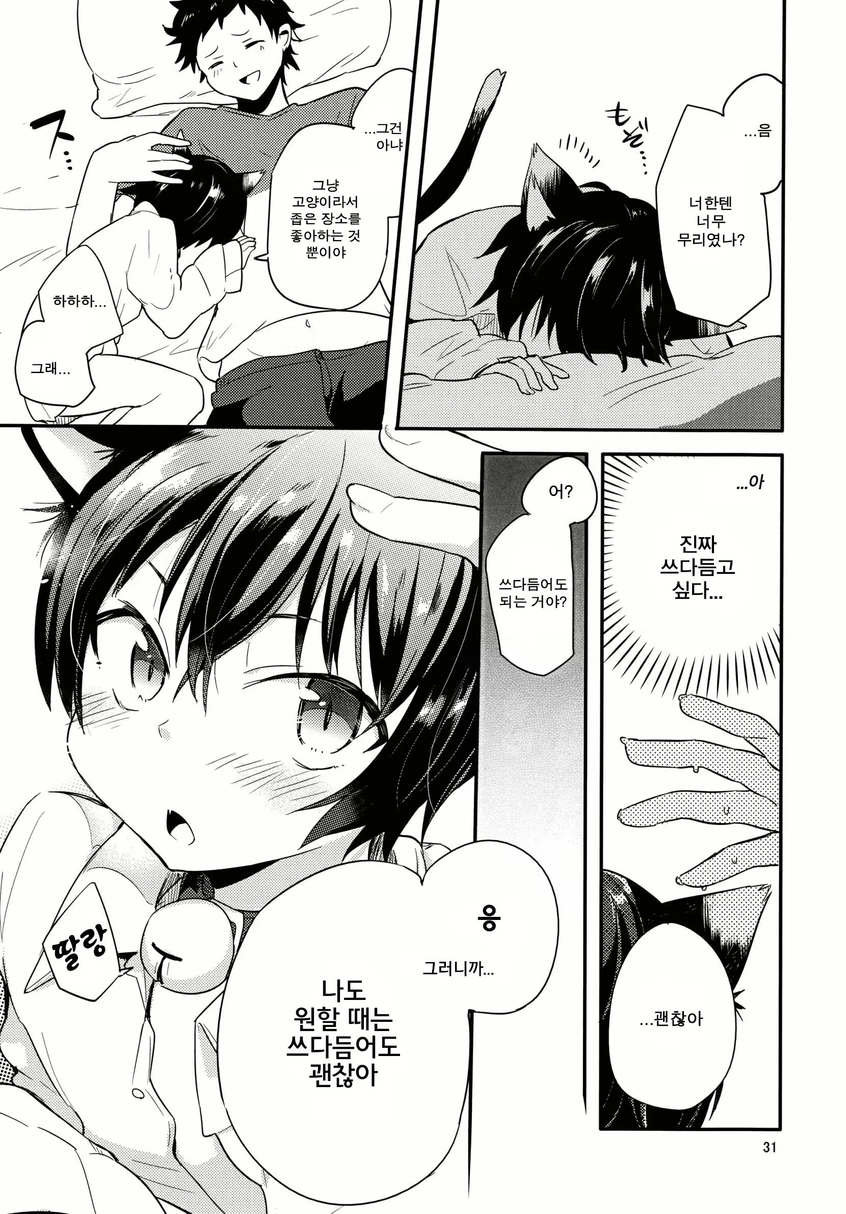 Content 875732 - 30 페이지