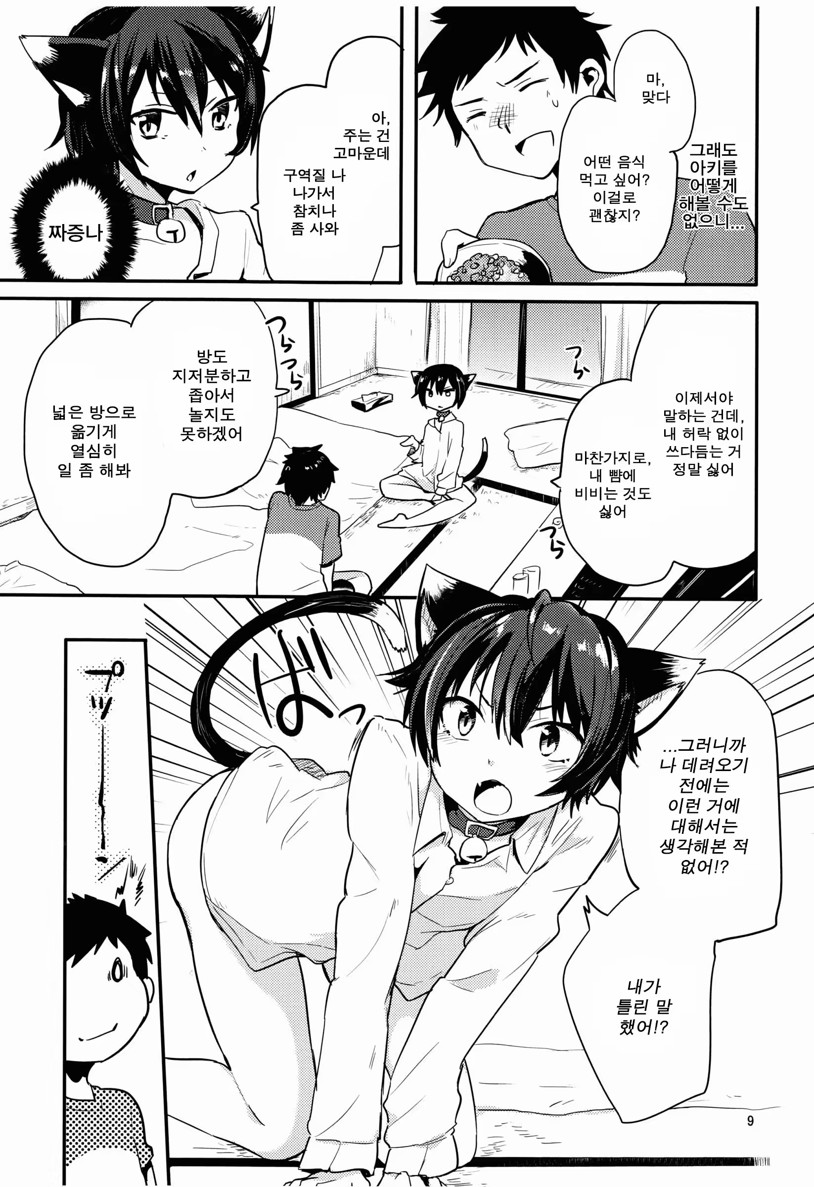 Content 875732 - 8 페이지