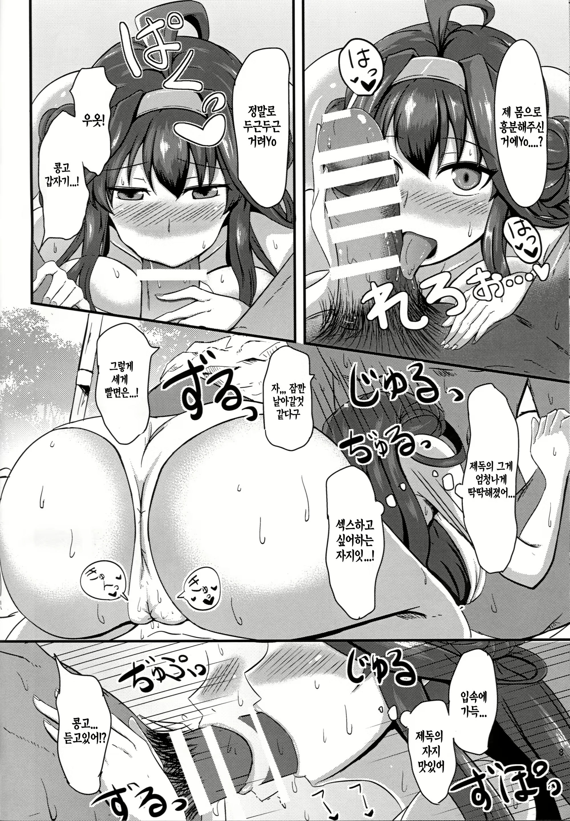 Content 875783 - 7 페이지
