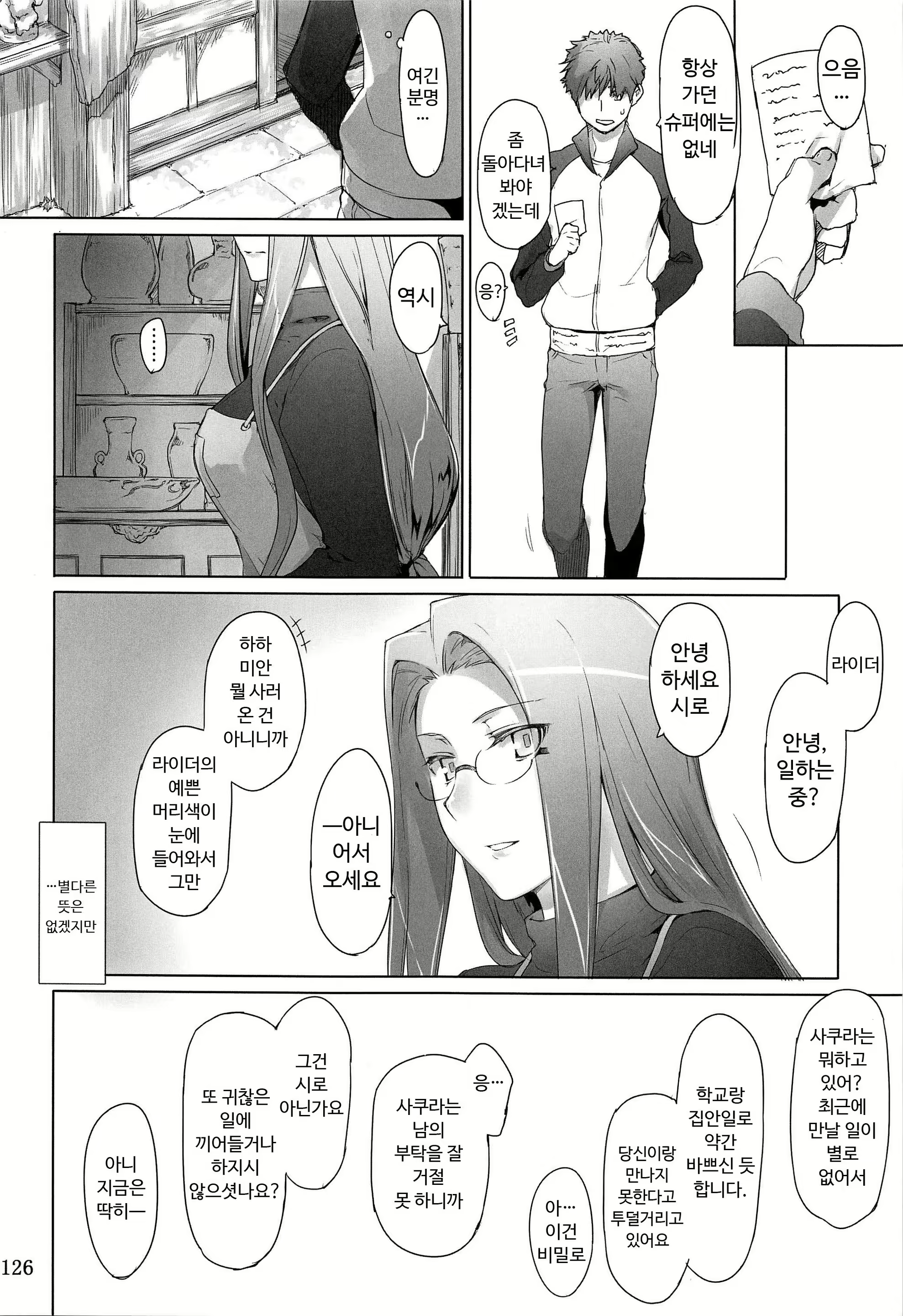 Content 875830 - 2 페이지