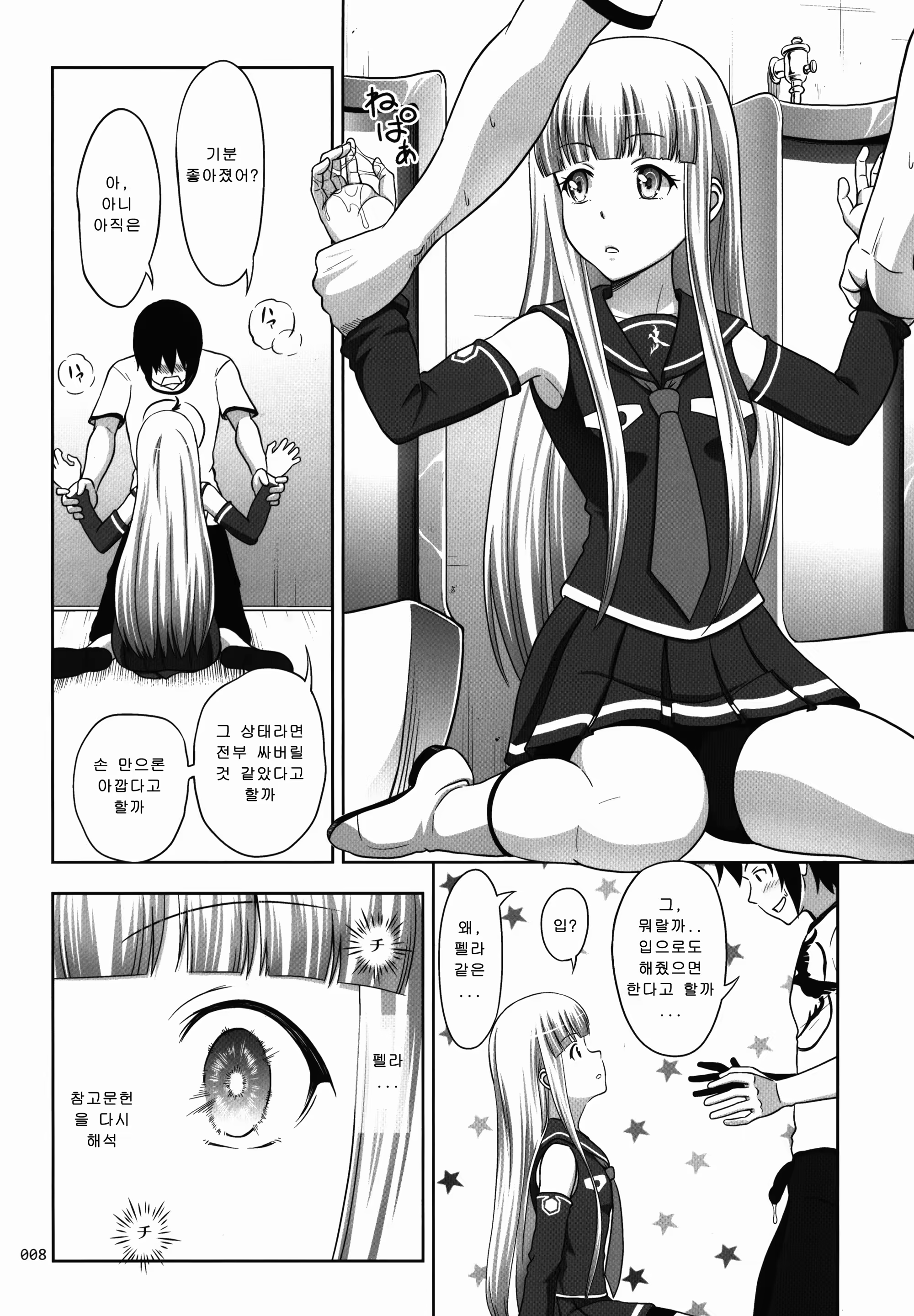 Content 875833 - 7 페이지