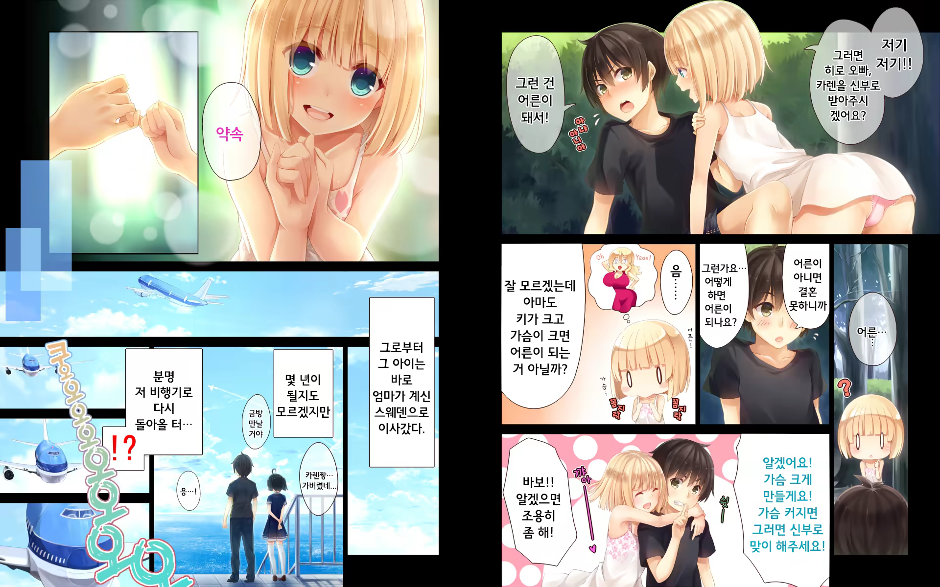 Content 875836 - 3 페이지