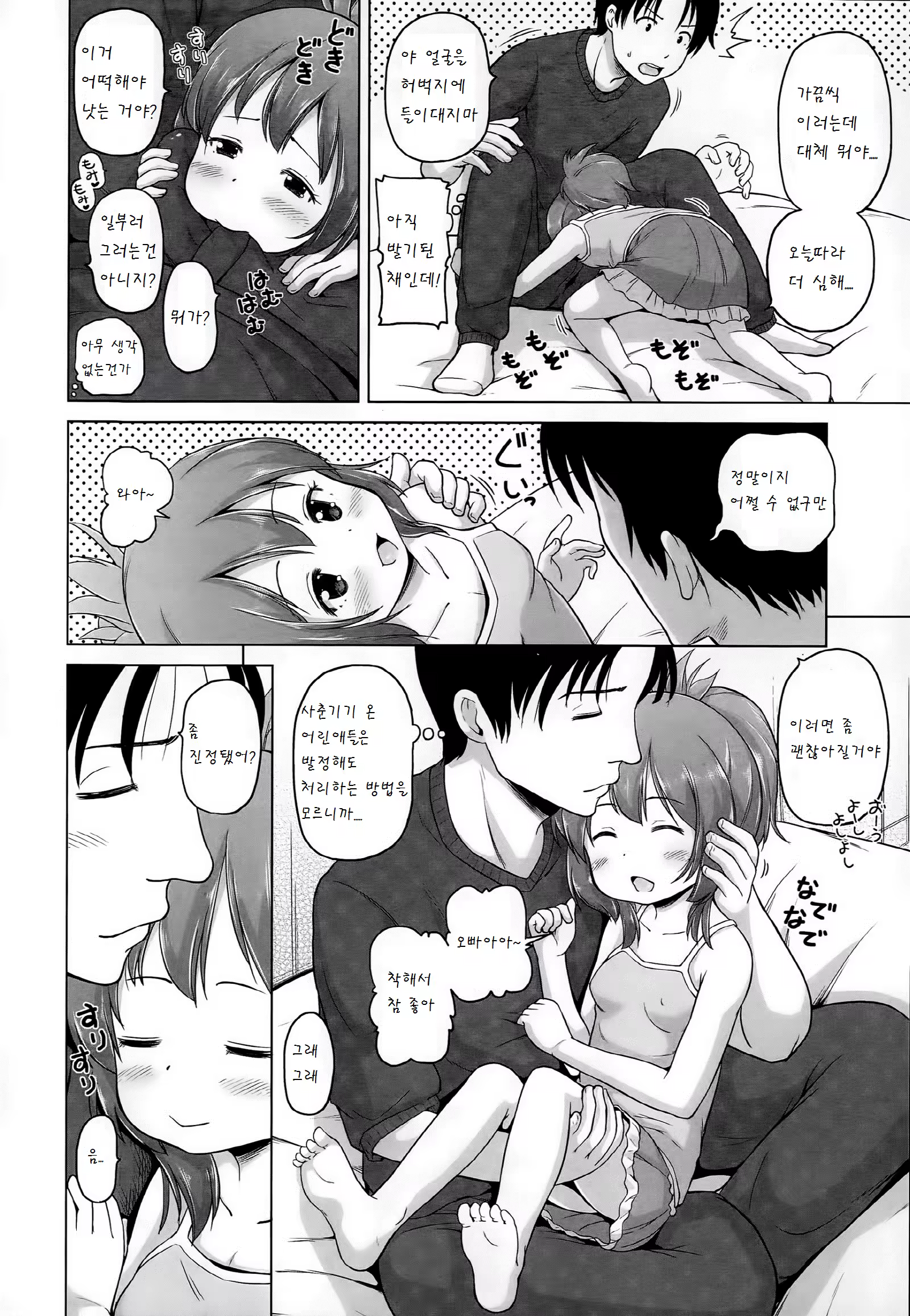 Content 875841 - 2 페이지