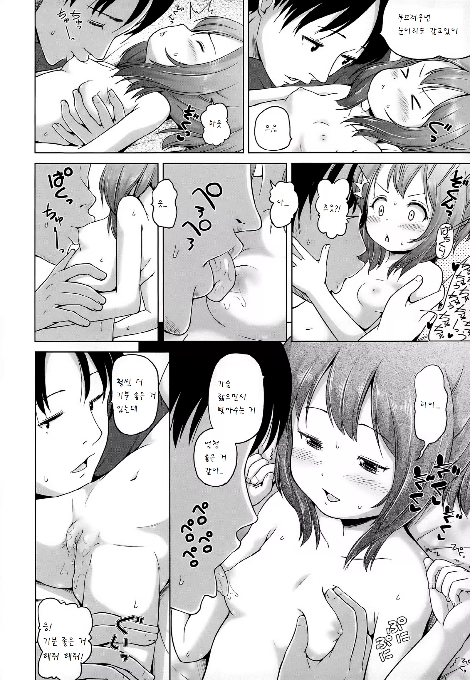 Content 875841 - 6 페이지