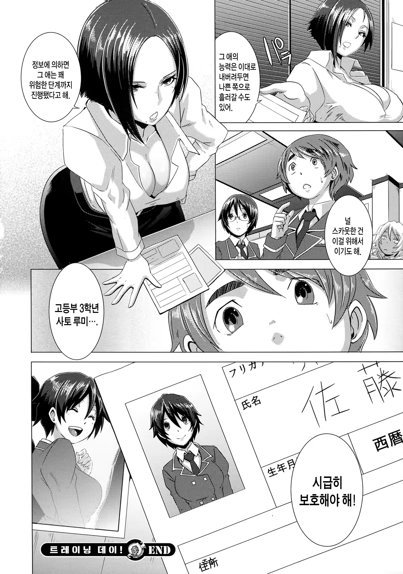 Content 875875 - 57 페이지