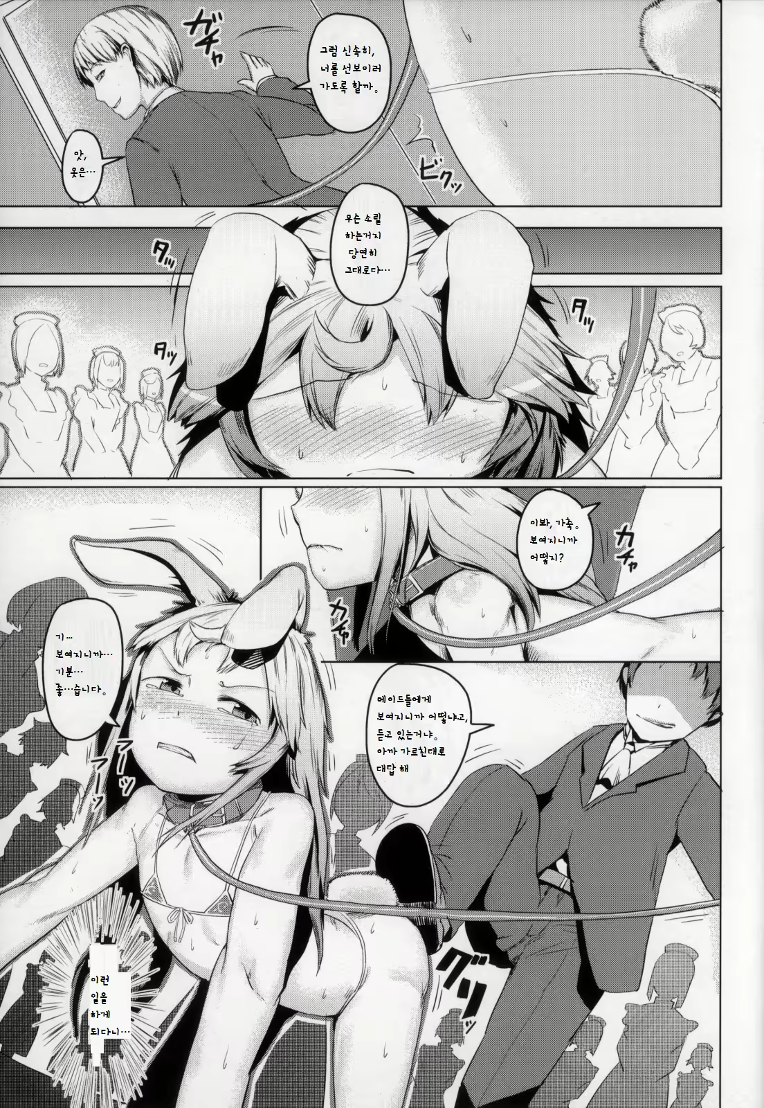 Content 875899 - 7 페이지