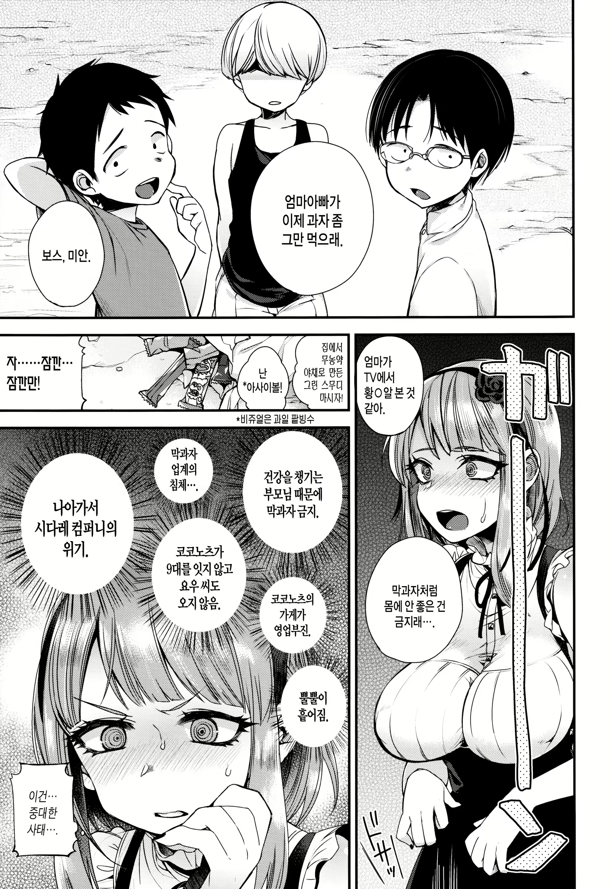 Content 876049 - 5 페이지