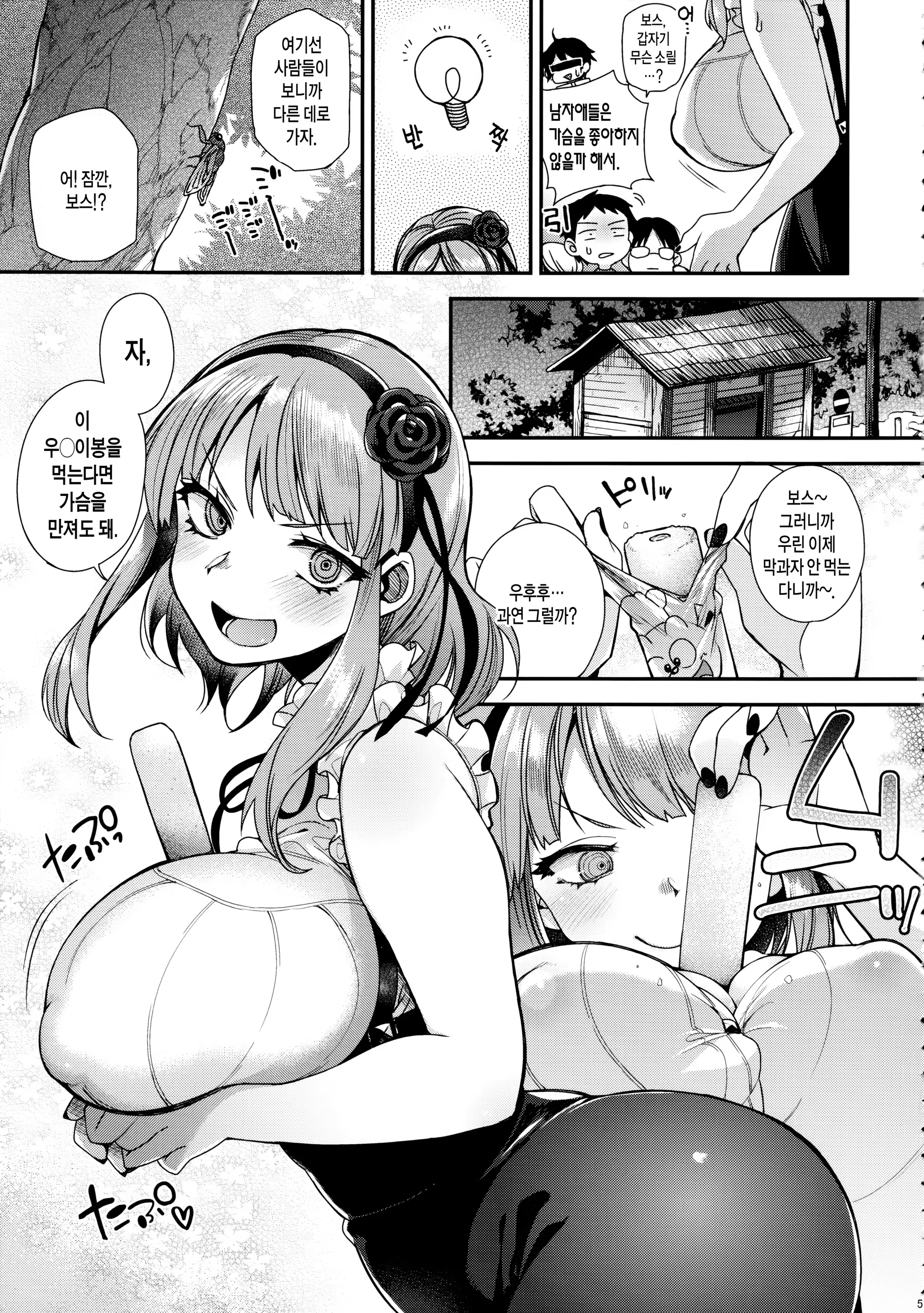 Content 876049 - 7 페이지