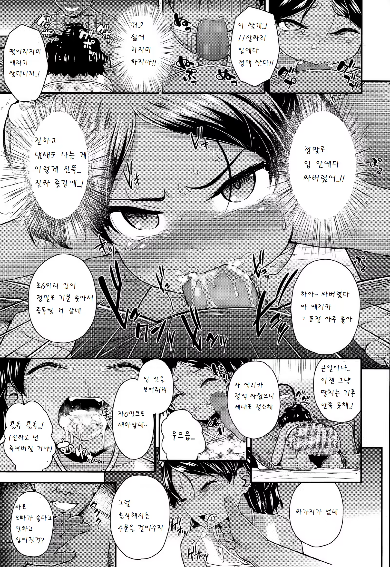 Content 876157 - 11 페이지