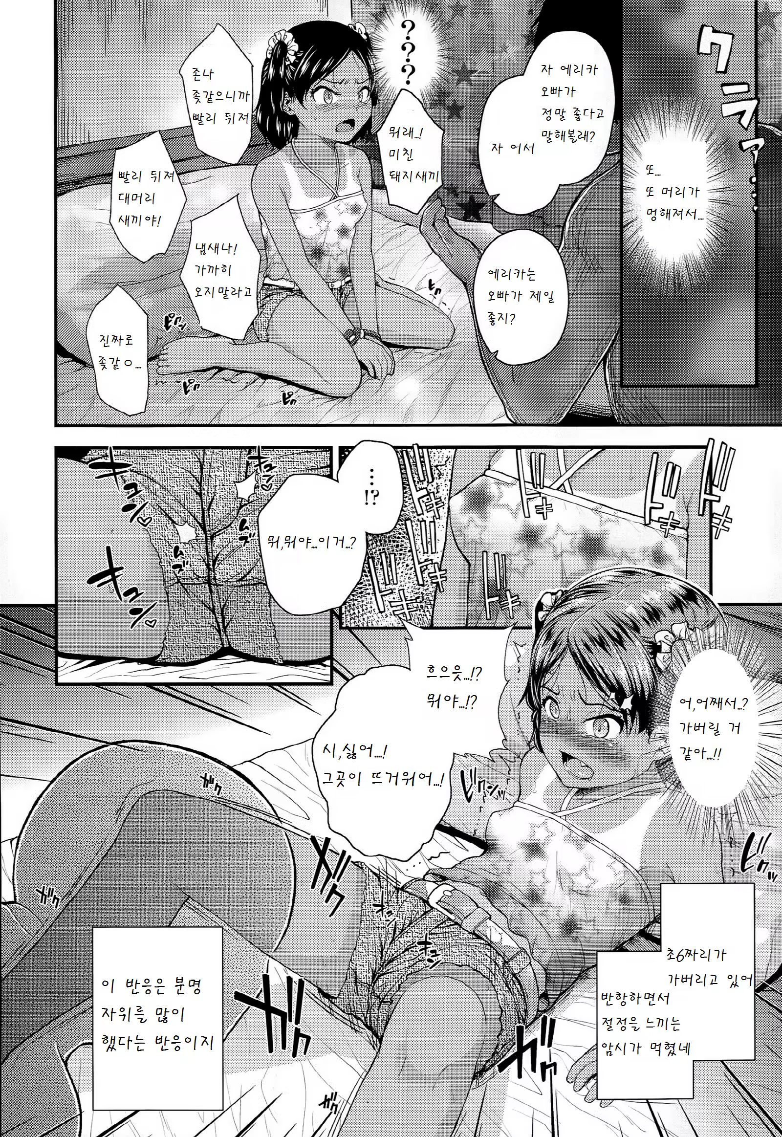 Content 876157 - 12 페이지