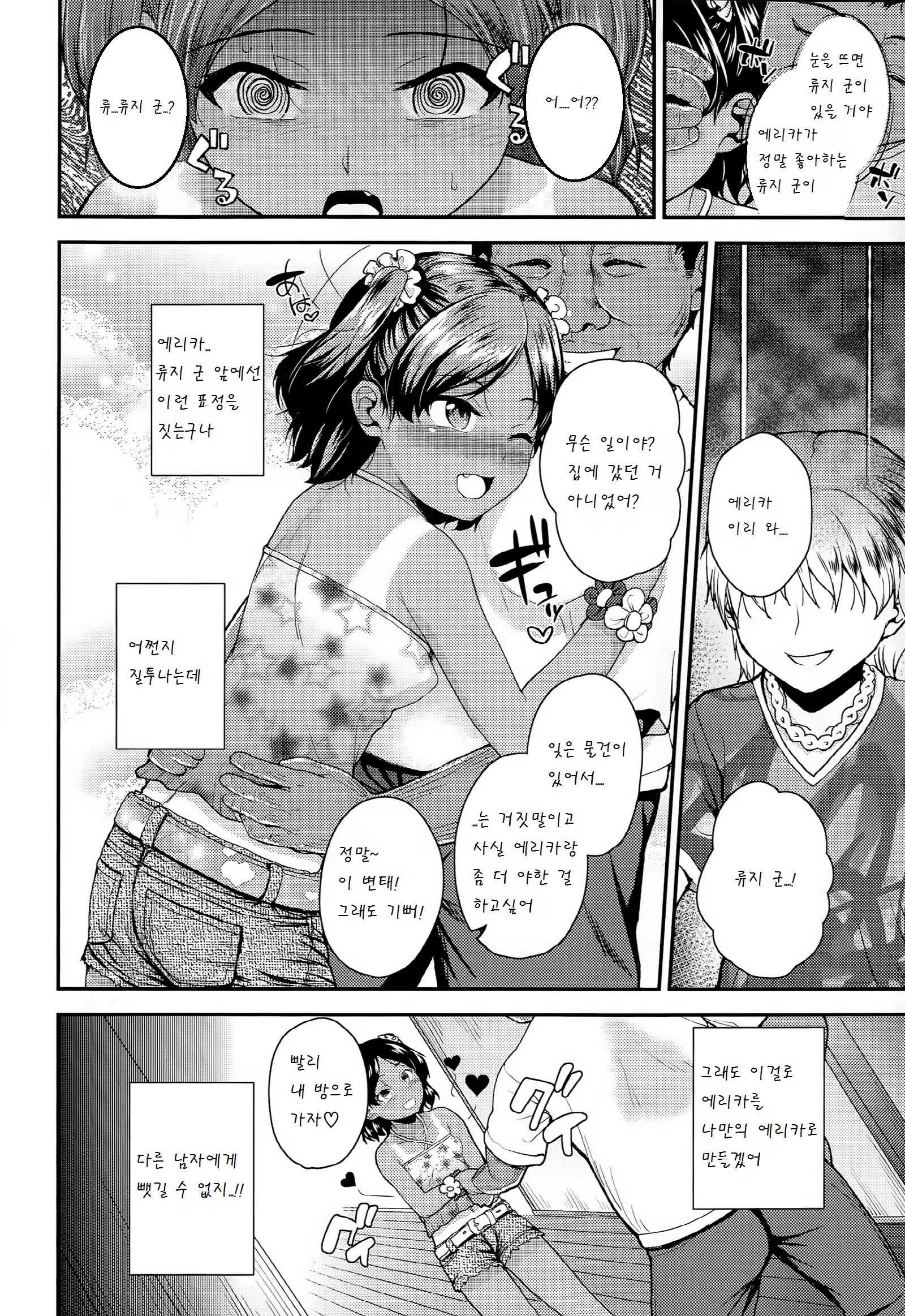Content 876157 - 6 페이지