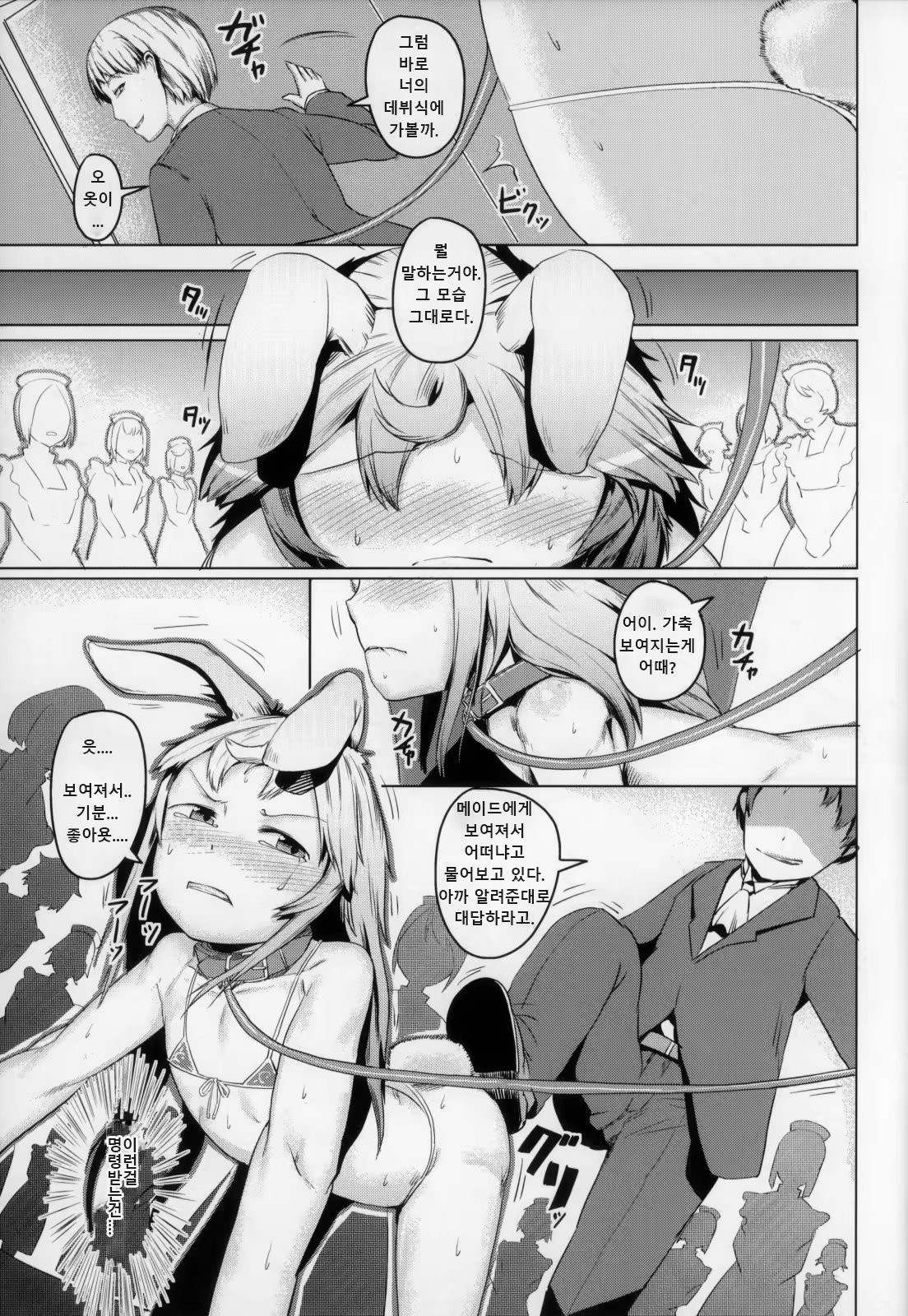 Content 876472 - 6 페이지