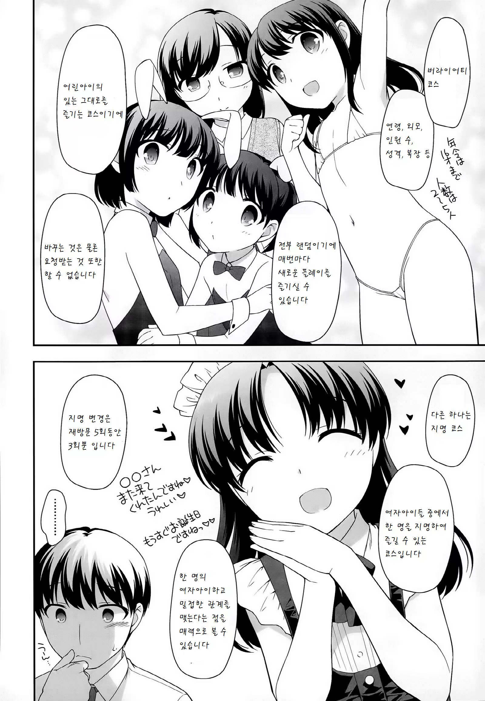 Content 876487 - 2 페이지