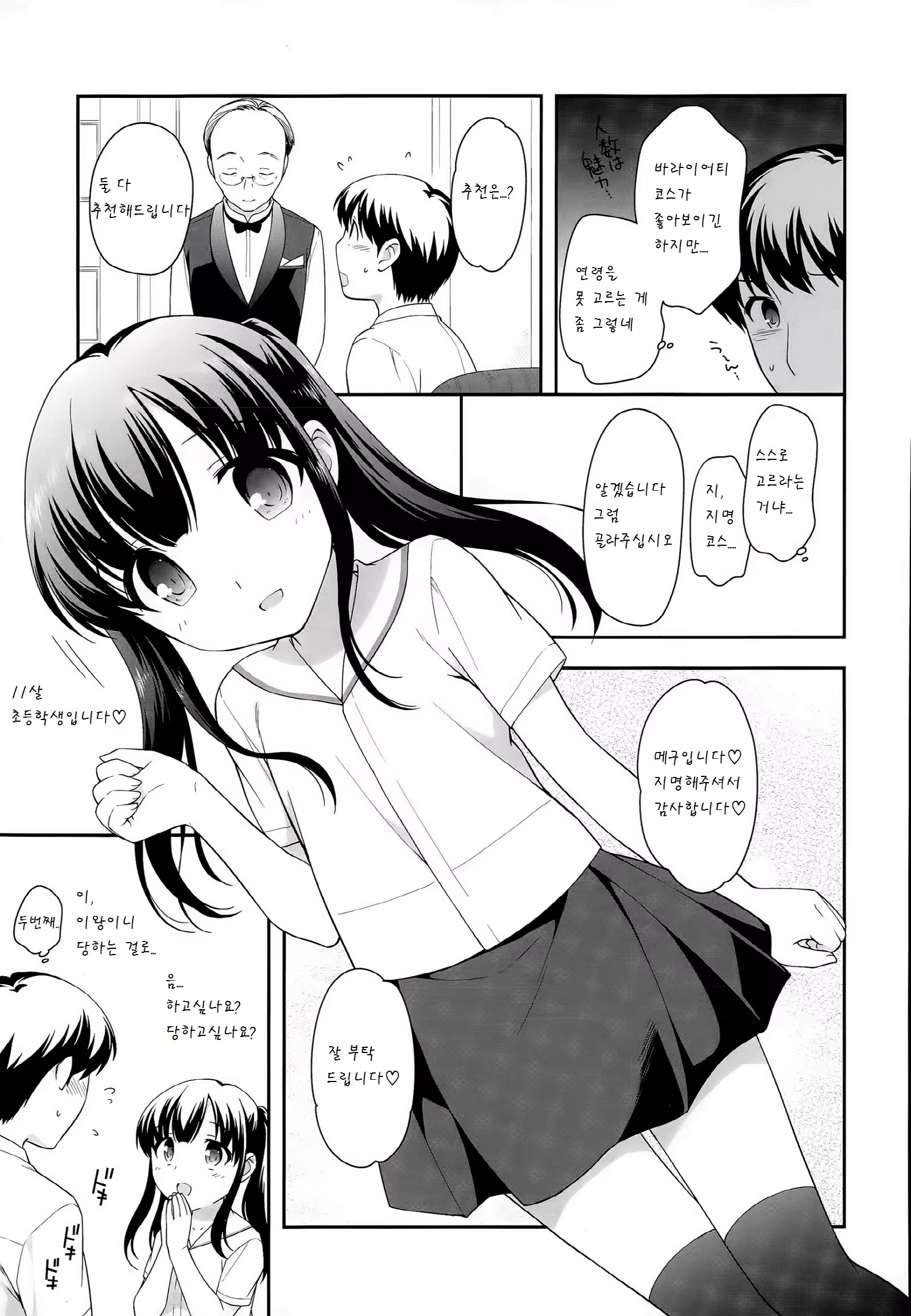Content 876487 - 3 페이지