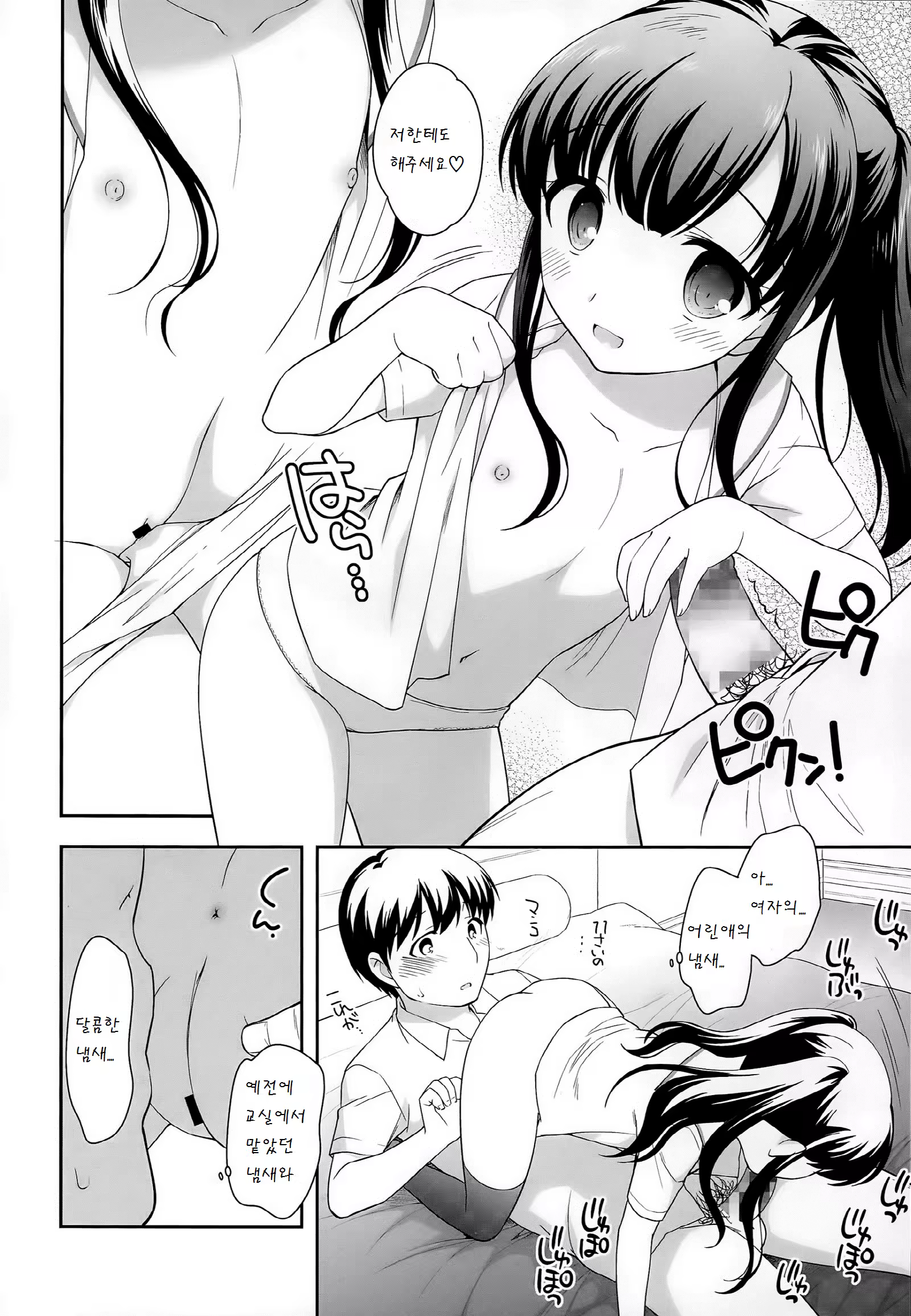 Content 876487 - 6 페이지