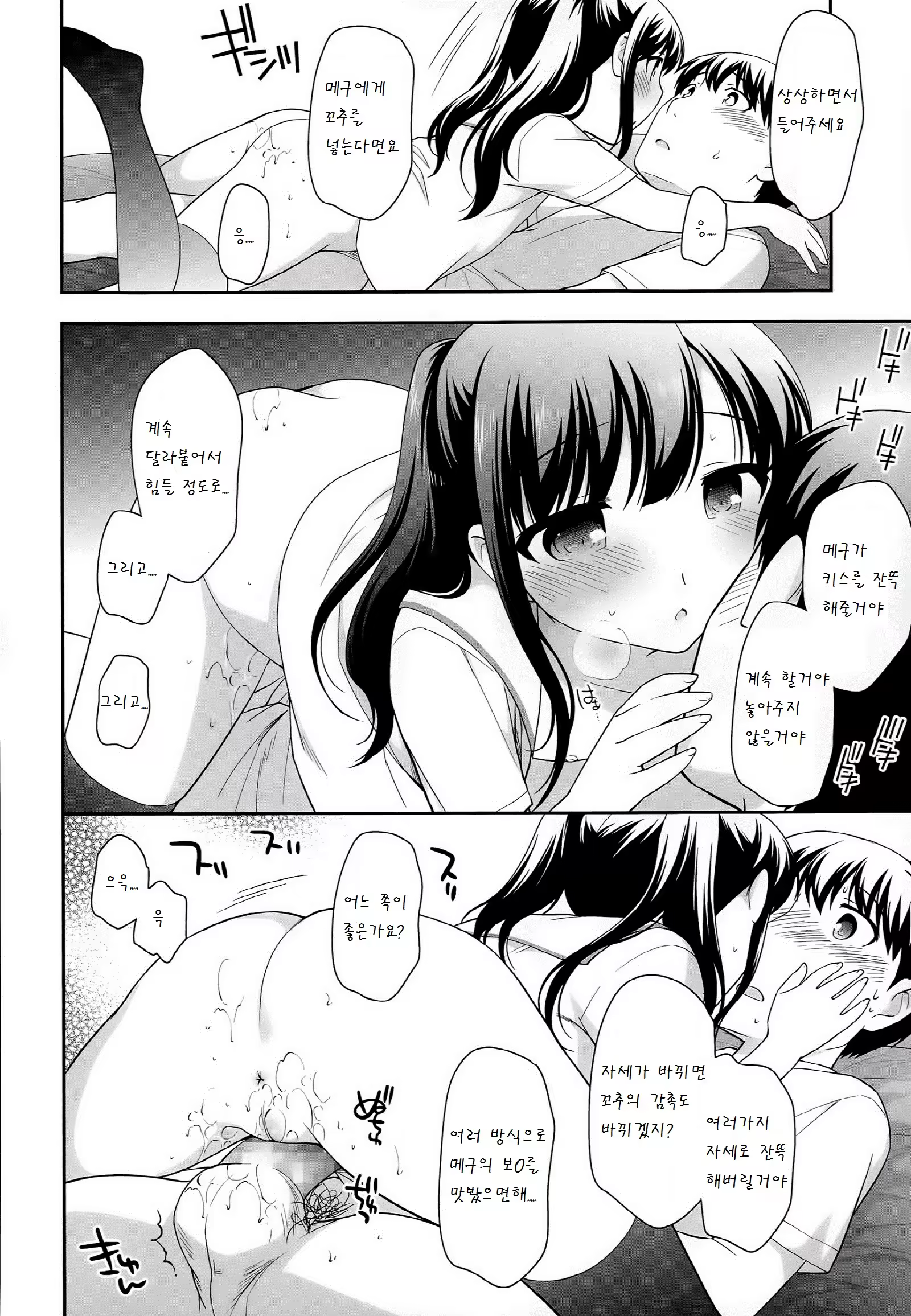 Content 876487 - 8 페이지