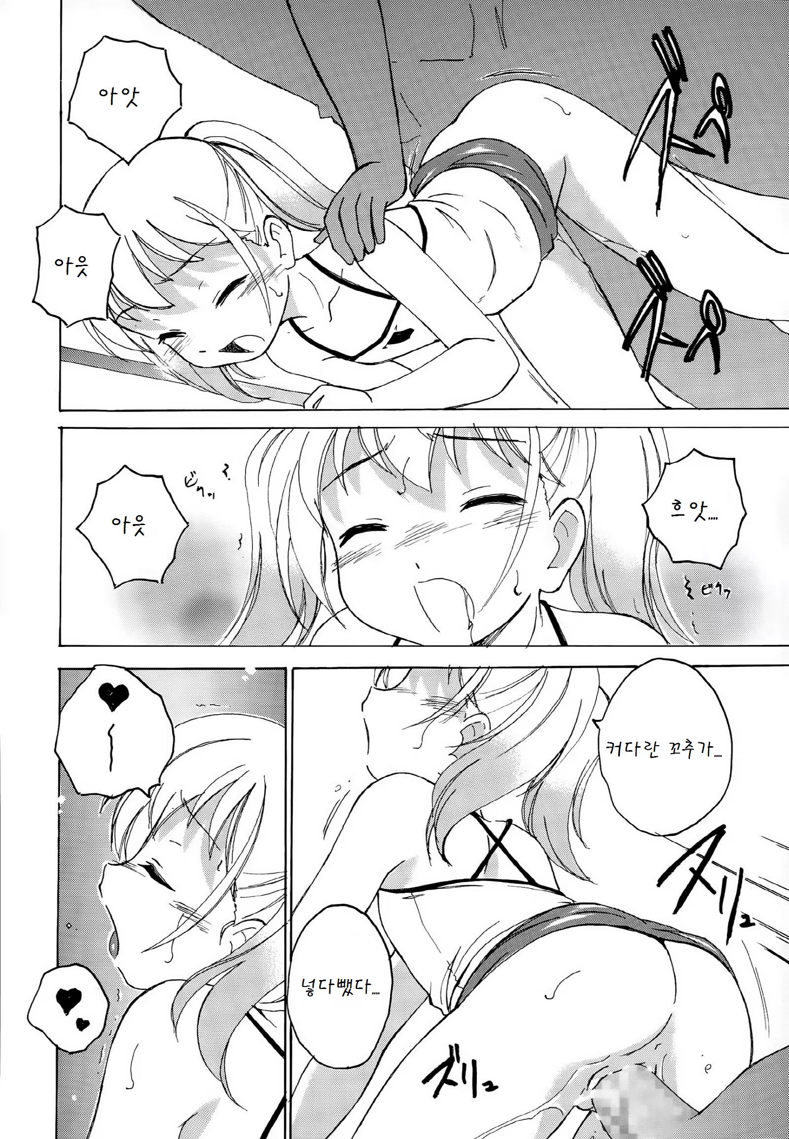 Content 876497 - 6 페이지