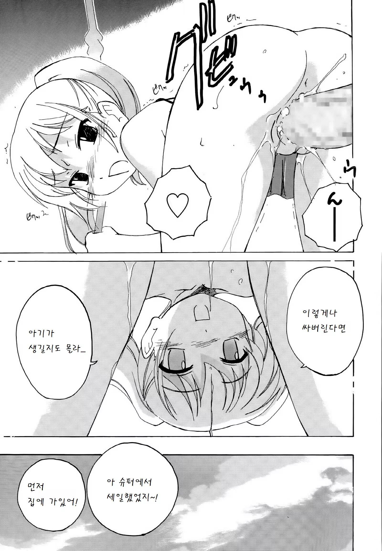 Content 876497 - 7 페이지
