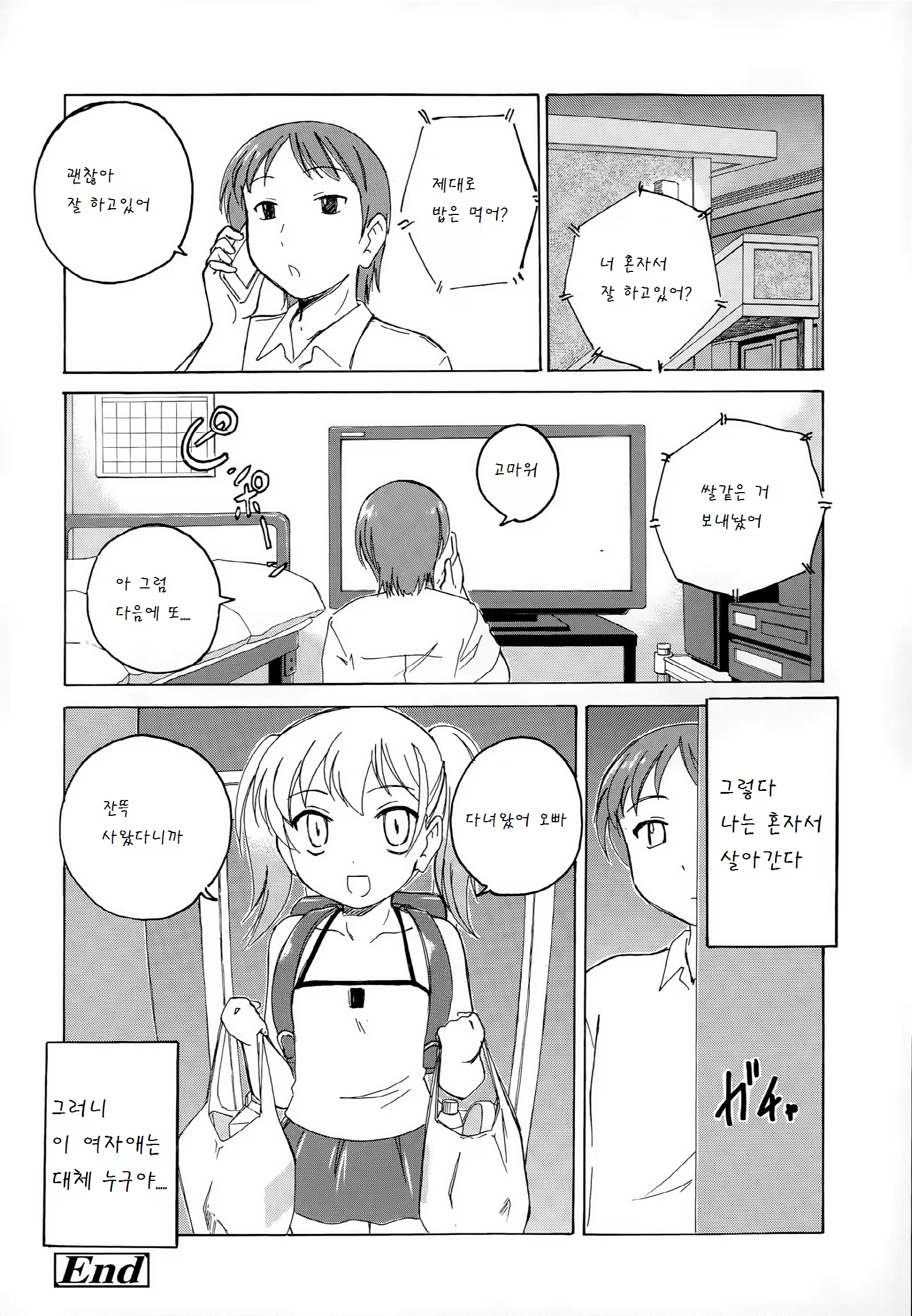 Content 876497 - 8 페이지