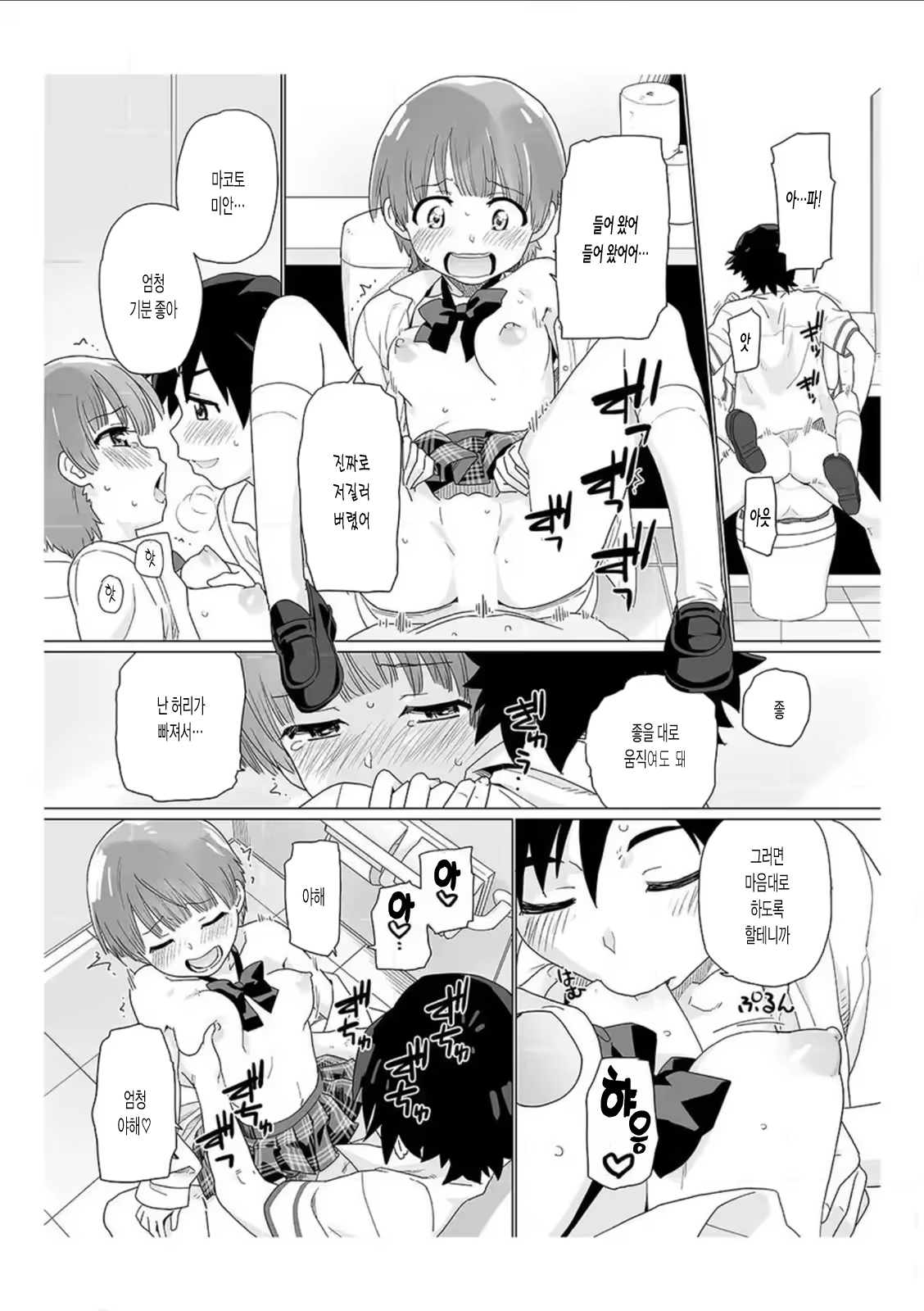 Content 876928 - 15 페이지