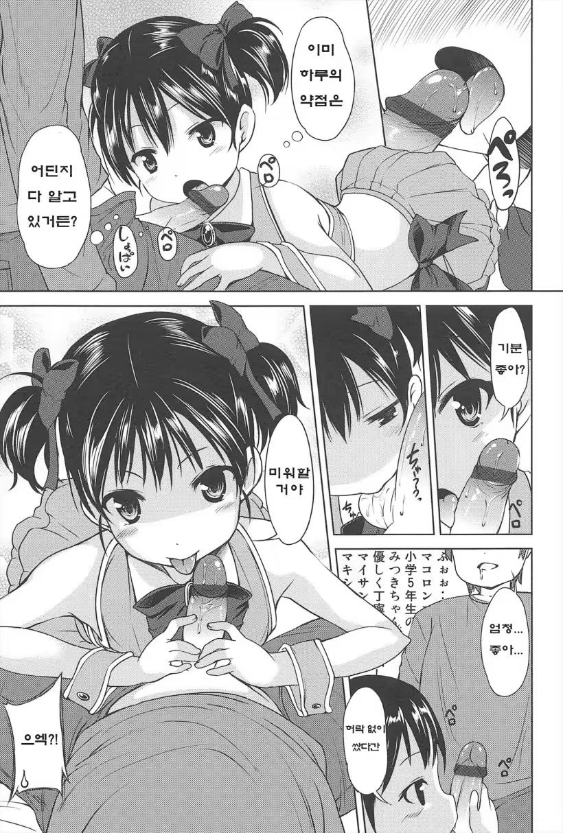 Content 877011 - 16 페이지