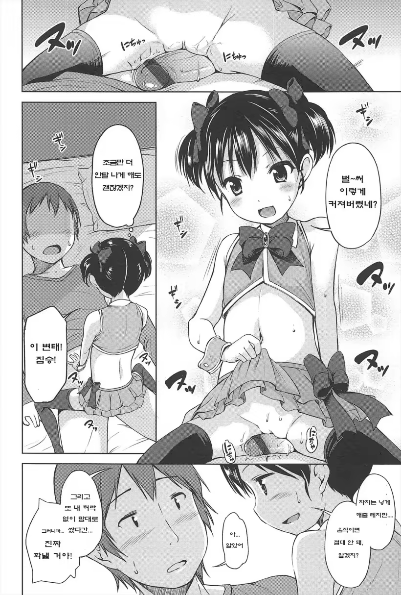 Content 877011 - 19 페이지