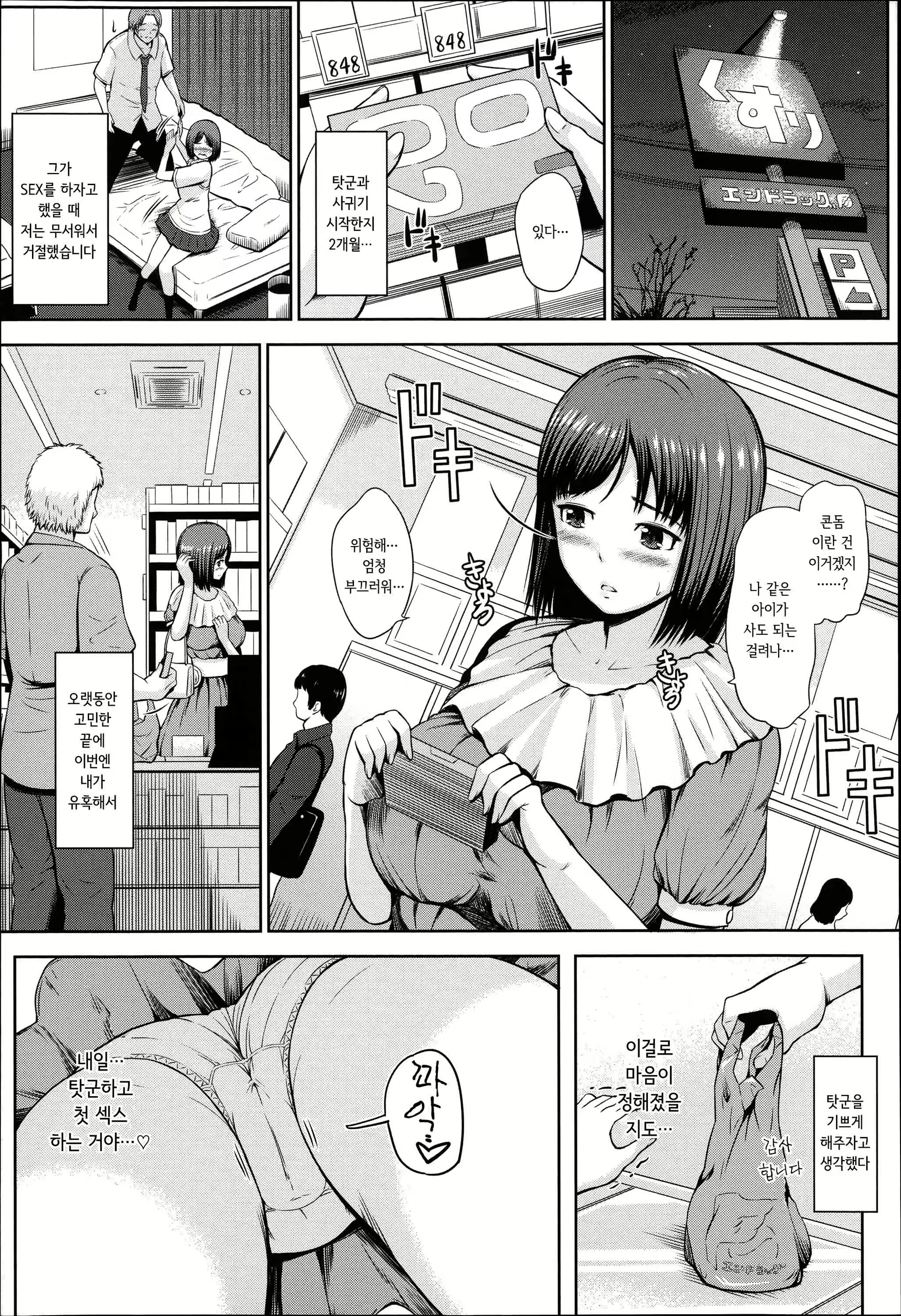 Content 877022 - 130 페이지