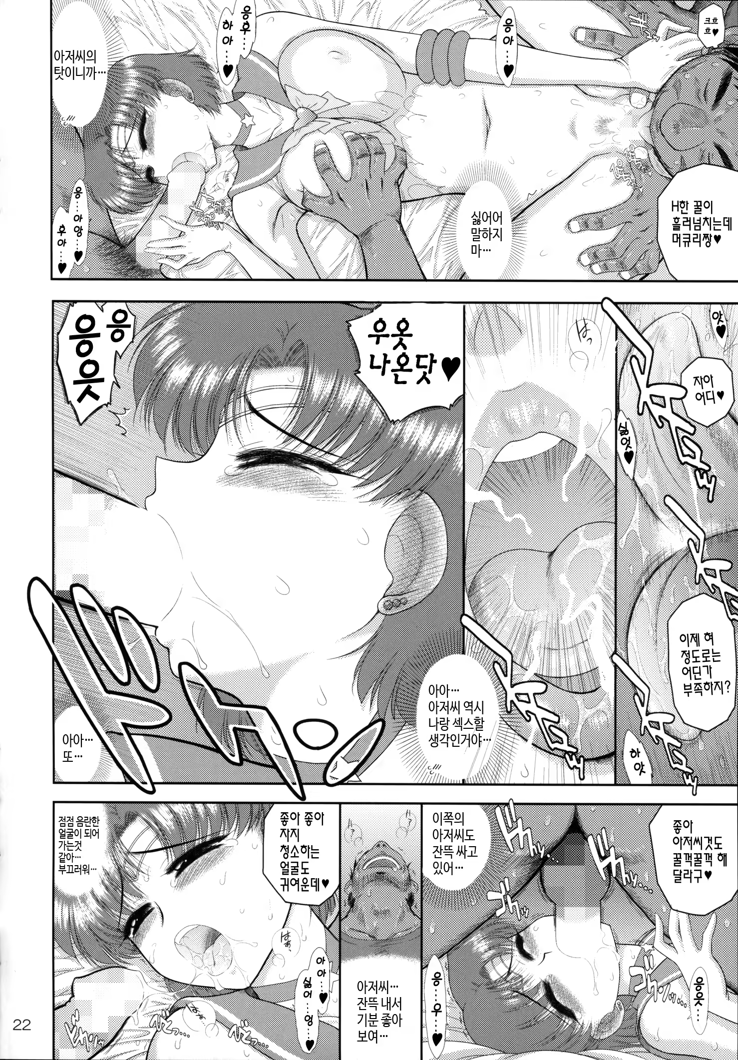 Content 877092 - 21 페이지